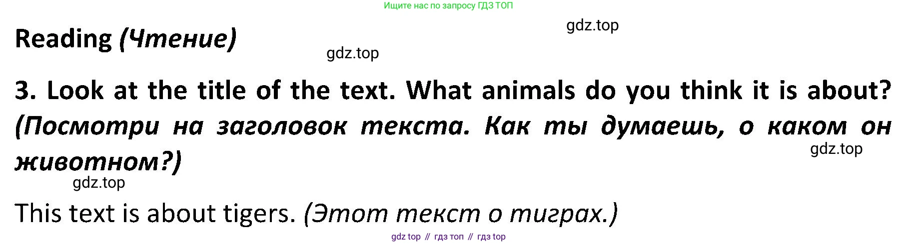 ГДЗ Английский язык (english), 5 класс Учебник (Student's book), авторы: Ваулина Юлия Евгеньевна (Vaulina Julia), Дули Дженни (Dooley Jenny), Подоляко Ольга Евгеньевна (Podolyako Olga), Эванс Вирджиния (Evans Virginia), издательство Просвещение, Москва, 2023, жёлтого цвета, страница 66, номер 3, Решение 2 (2023-2027)