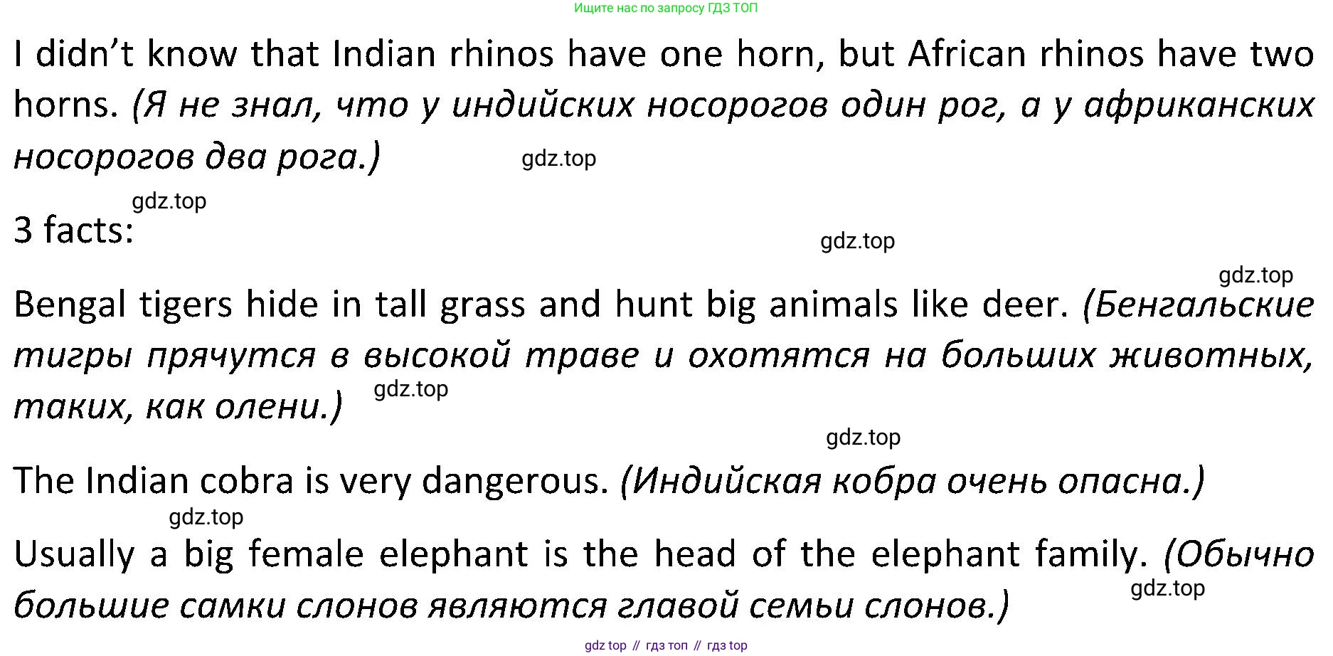 ГДЗ Английский язык (english), 5 класс Учебник (Student's book), авторы: Ваулина Юлия Евгеньевна (Vaulina Julia), Дули Дженни (Dooley Jenny), Подоляко Ольга Евгеньевна (Podolyako Olga), Эванс Вирджиния (Evans Virginia), издательство Просвещение, Москва, 2023, жёлтого цвета, страница 66, номер 5, Решение 2 (2023-2027) (продолжение 2)