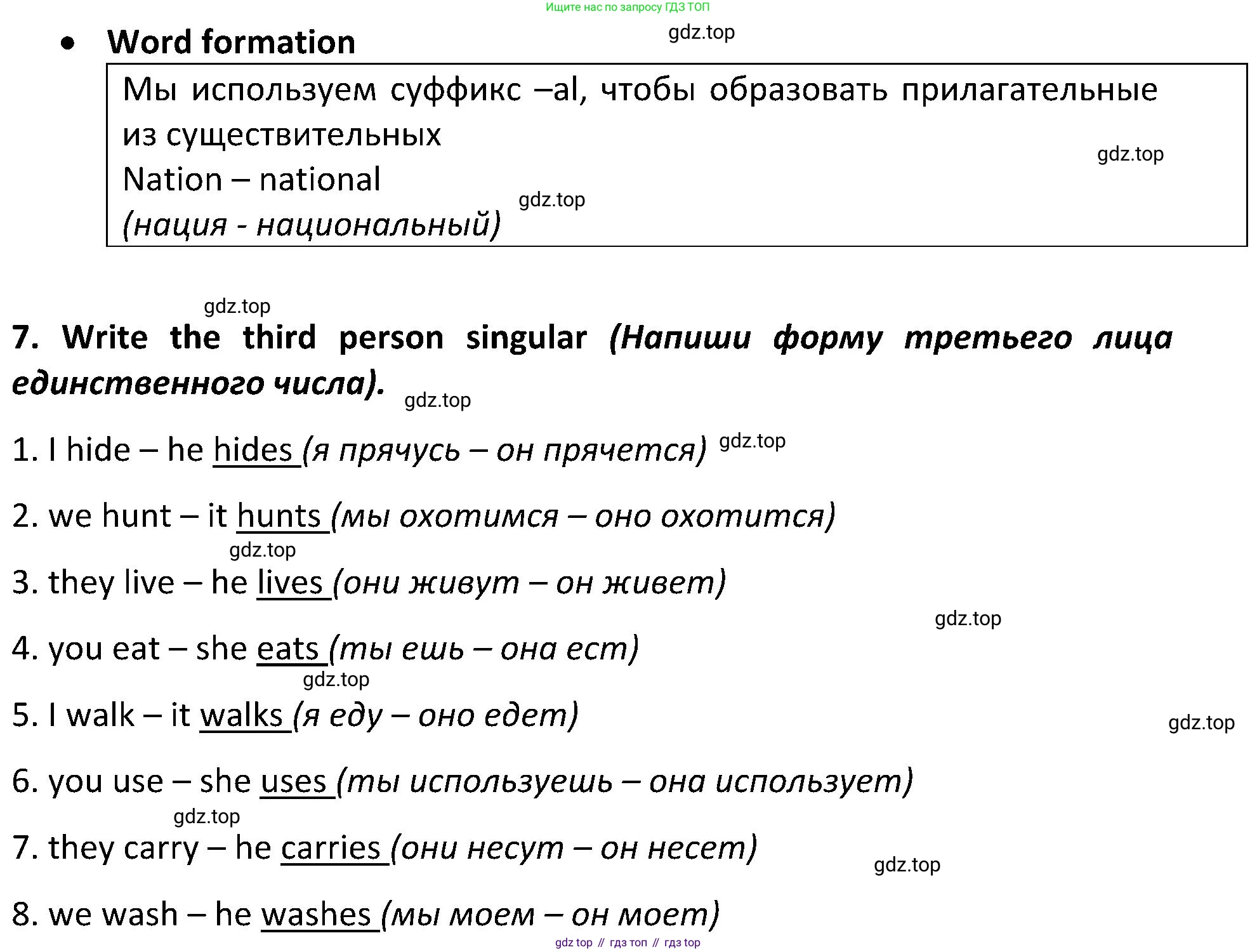 ГДЗ Английский язык (english), 5 класс Учебник (Student's book), авторы: Ваулина Юлия Евгеньевна (Vaulina Julia), Дули Дженни (Dooley Jenny), Подоляко Ольга Евгеньевна (Podolyako Olga), Эванс Вирджиния (Evans Virginia), издательство Просвещение, Москва, 2023, жёлтого цвета, страница 67, номер 7, Решение 2 (2023-2027)