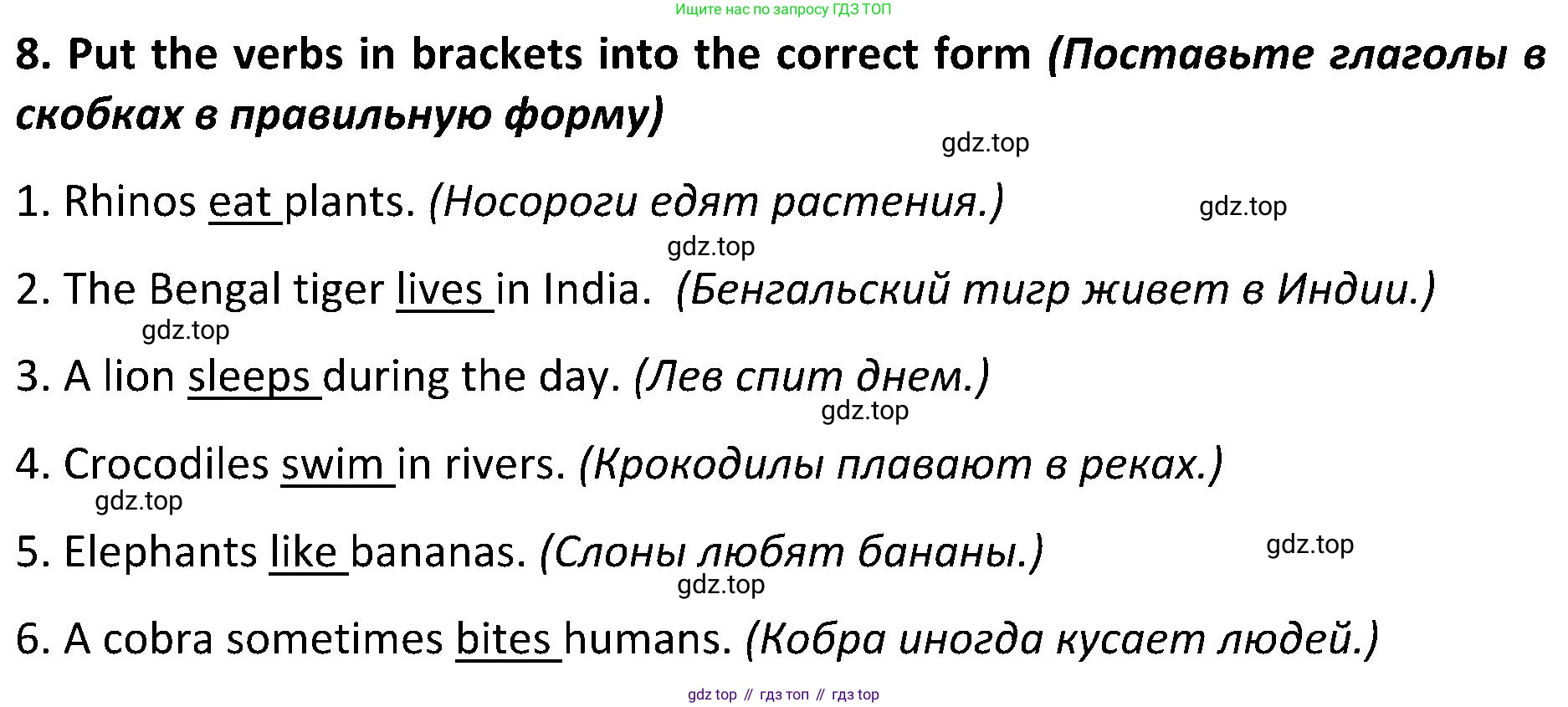 ГДЗ Английский язык (english), 5 класс Учебник (Student's book), авторы: Ваулина Юлия Евгеньевна (Vaulina Julia), Дули Дженни (Dooley Jenny), Подоляко Ольга Евгеньевна (Podolyako Olga), Эванс Вирджиния (Evans Virginia), издательство Просвещение, Москва, 2023, жёлтого цвета, страница 67, номер 8, Решение 2 (2023-2027)