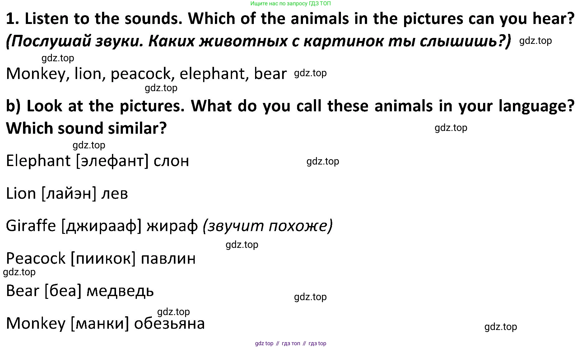 ГДЗ Английский язык (english), 5 класс Учебник (Student's book), авторы: Ваулина Юлия Евгеньевна (Vaulina Julia), Дули Дженни (Dooley Jenny), Подоляко Ольга Евгеньевна (Podolyako Olga), Эванс Вирджиния (Evans Virginia), издательство Просвещение, Москва, 2023, жёлтого цвета, страница 68, номер 1, Решение 2 (2023-2027) (продолжение 2)