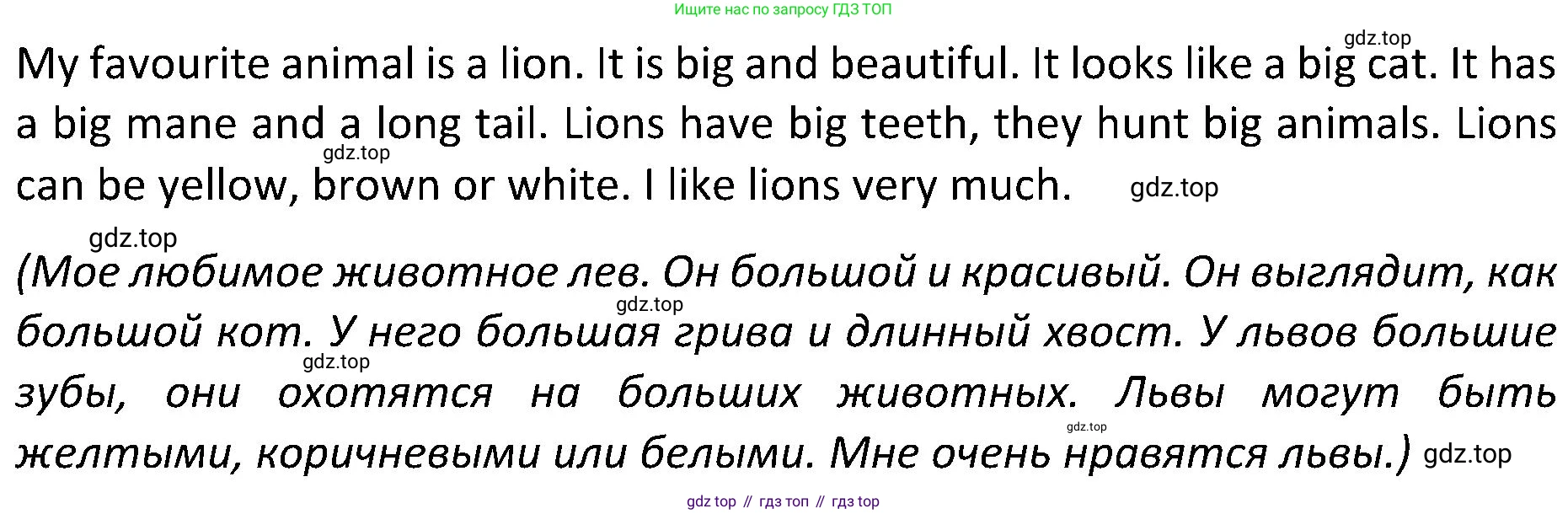 ГДЗ Английский язык (english), 5 класс Учебник (Student's book), авторы: Ваулина Юлия Евгеньевна (Vaulina Julia), Дули Дженни (Dooley Jenny), Подоляко Ольга Евгеньевна (Podolyako Olga), Эванс Вирджиния (Evans Virginia), издательство Просвещение, Москва, 2023, жёлтого цвета, страница 69, номер 10, Решение 2 (2023-2027) (продолжение 2)