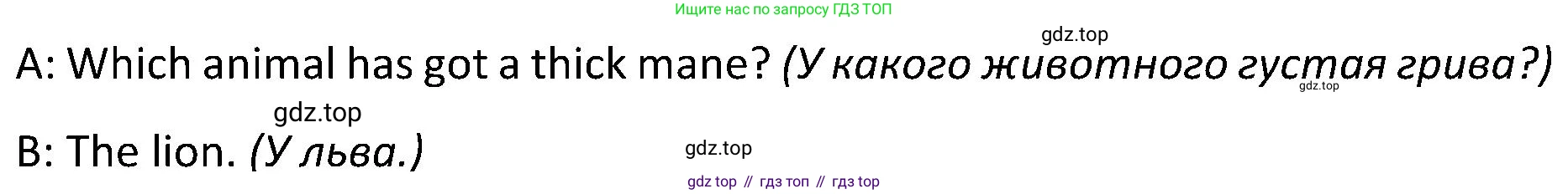ГДЗ Английский язык (english), 5 класс Учебник (Student's book), авторы: Ваулина Юлия Евгеньевна (Vaulina Julia), Дули Дженни (Dooley Jenny), Подоляко Ольга Евгеньевна (Podolyako Olga), Эванс Вирджиния (Evans Virginia), издательство Просвещение, Москва, 2023, жёлтого цвета, страница 68, номер 2, Решение 2 (2023-2027) (продолжение 2)