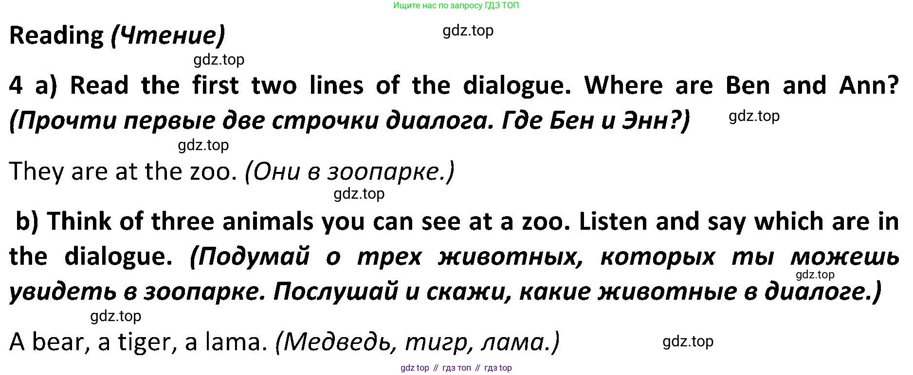 ГДЗ Английский язык (english), 5 класс Учебник (Student's book), авторы: Ваулина Юлия Евгеньевна (Vaulina Julia), Дули Дженни (Dooley Jenny), Подоляко Ольга Евгеньевна (Podolyako Olga), Эванс Вирджиния (Evans Virginia), издательство Просвещение, Москва, 2023, жёлтого цвета, страница 68, номер 4, Решение 2 (2023-2027)