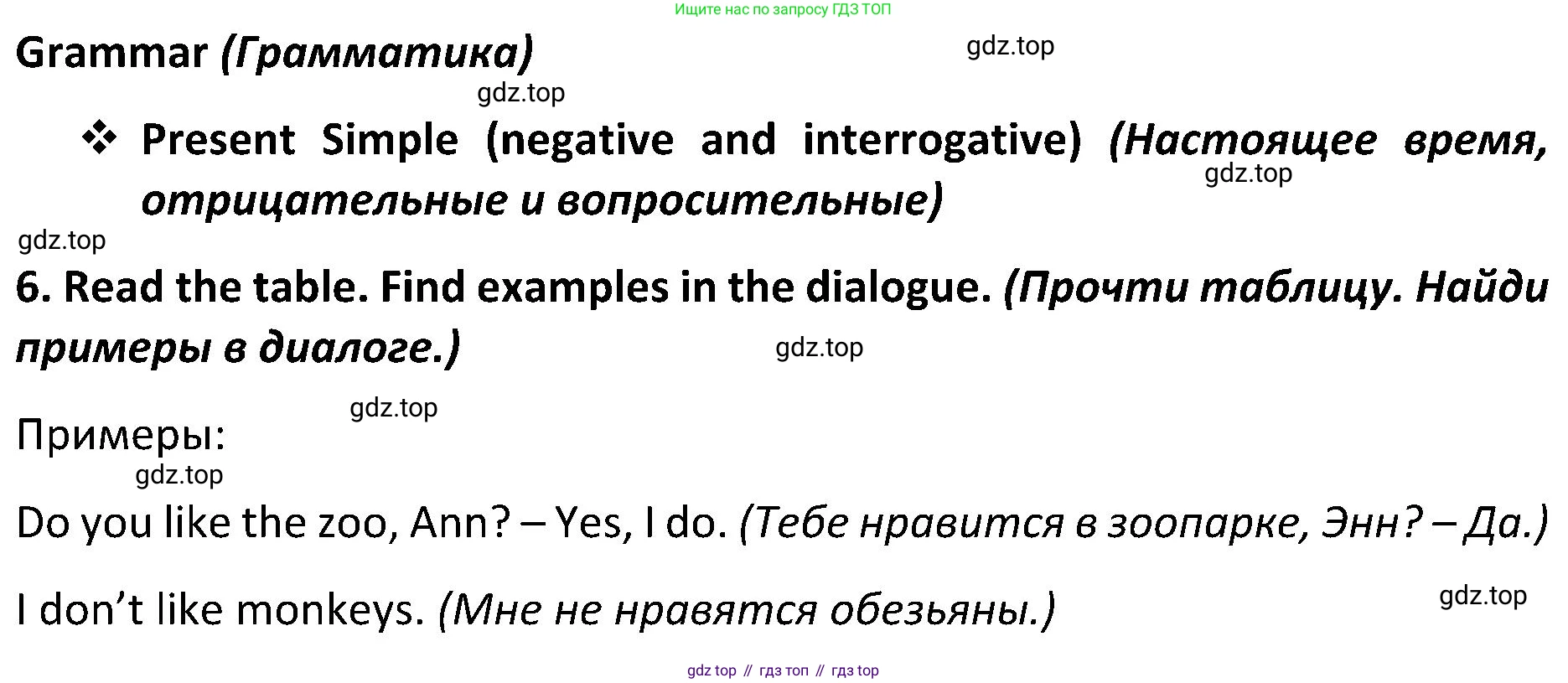 ГДЗ Английский язык (english), 5 класс Учебник (Student's book), авторы: Ваулина Юлия Евгеньевна (Vaulina Julia), Дули Дженни (Dooley Jenny), Подоляко Ольга Евгеньевна (Podolyako Olga), Эванс Вирджиния (Evans Virginia), издательство Просвещение, Москва, 2023, жёлтого цвета, страница 69, номер 6, Решение 2 (2023-2027)