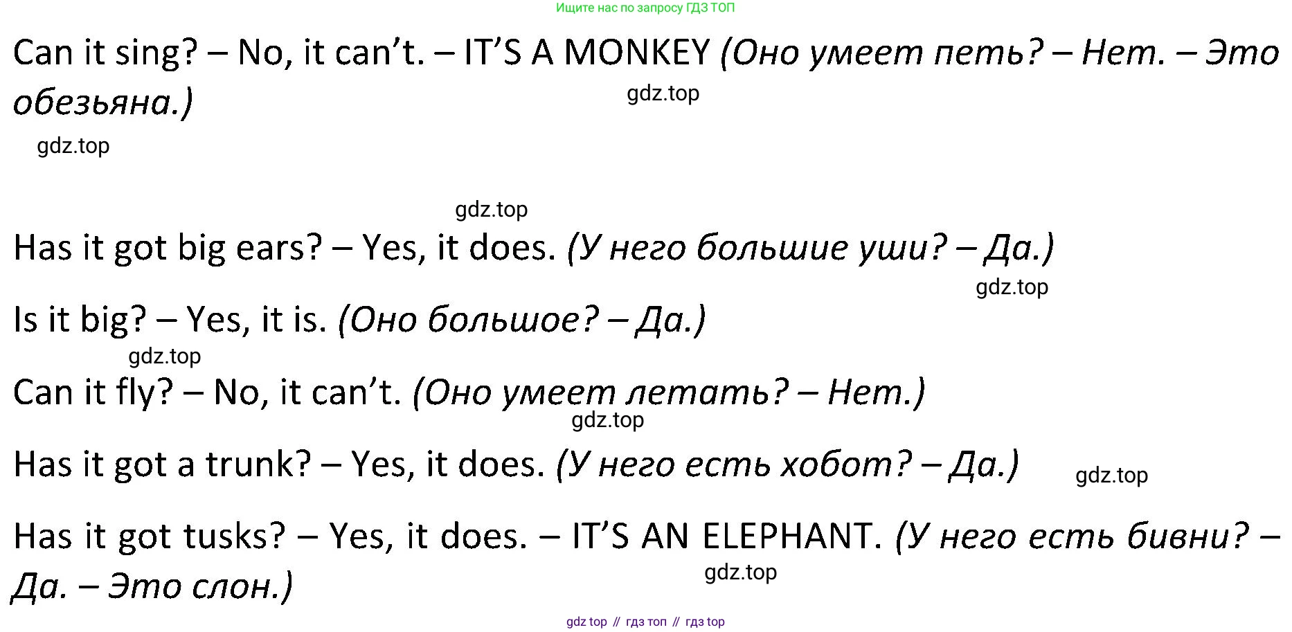 ГДЗ Английский язык (english), 5 класс Учебник (Student's book), авторы: Ваулина Юлия Евгеньевна (Vaulina Julia), Дули Дженни (Dooley Jenny), Подоляко Ольга Евгеньевна (Podolyako Olga), Эванс Вирджиния (Evans Virginia), издательство Просвещение, Москва, 2023, жёлтого цвета, страница 69, номер 7, Решение 2 (2023-2027) (продолжение 2)