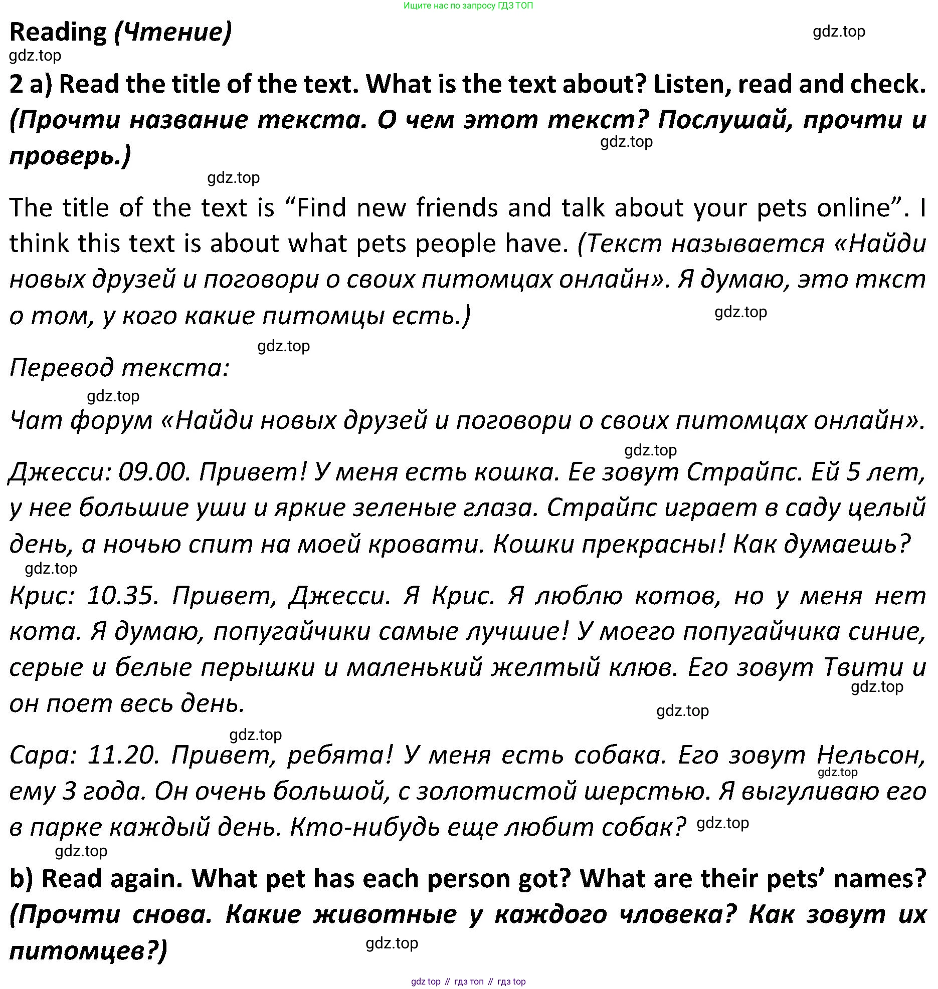 ГДЗ Английский язык (english), 5 класс Учебник (Student's book), авторы: Ваулина Юлия Евгеньевна (Vaulina Julia), Дули Дженни (Dooley Jenny), Подоляко Ольга Евгеньевна (Podolyako Olga), Эванс Вирджиния (Evans Virginia), издательство Просвещение, Москва, 2023, жёлтого цвета, страница 70, номер 2, Решение 2 (2023-2027)