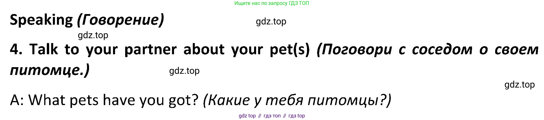 ГДЗ Английский язык (english), 5 класс Учебник (Student's book), авторы: Ваулина Юлия Евгеньевна (Vaulina Julia), Дули Дженни (Dooley Jenny), Подоляко Ольга Евгеньевна (Podolyako Olga), Эванс Вирджиния (Evans Virginia), издательство Просвещение, Москва, 2023, жёлтого цвета, страница 70, номер 4, Решение 2 (2023-2027)