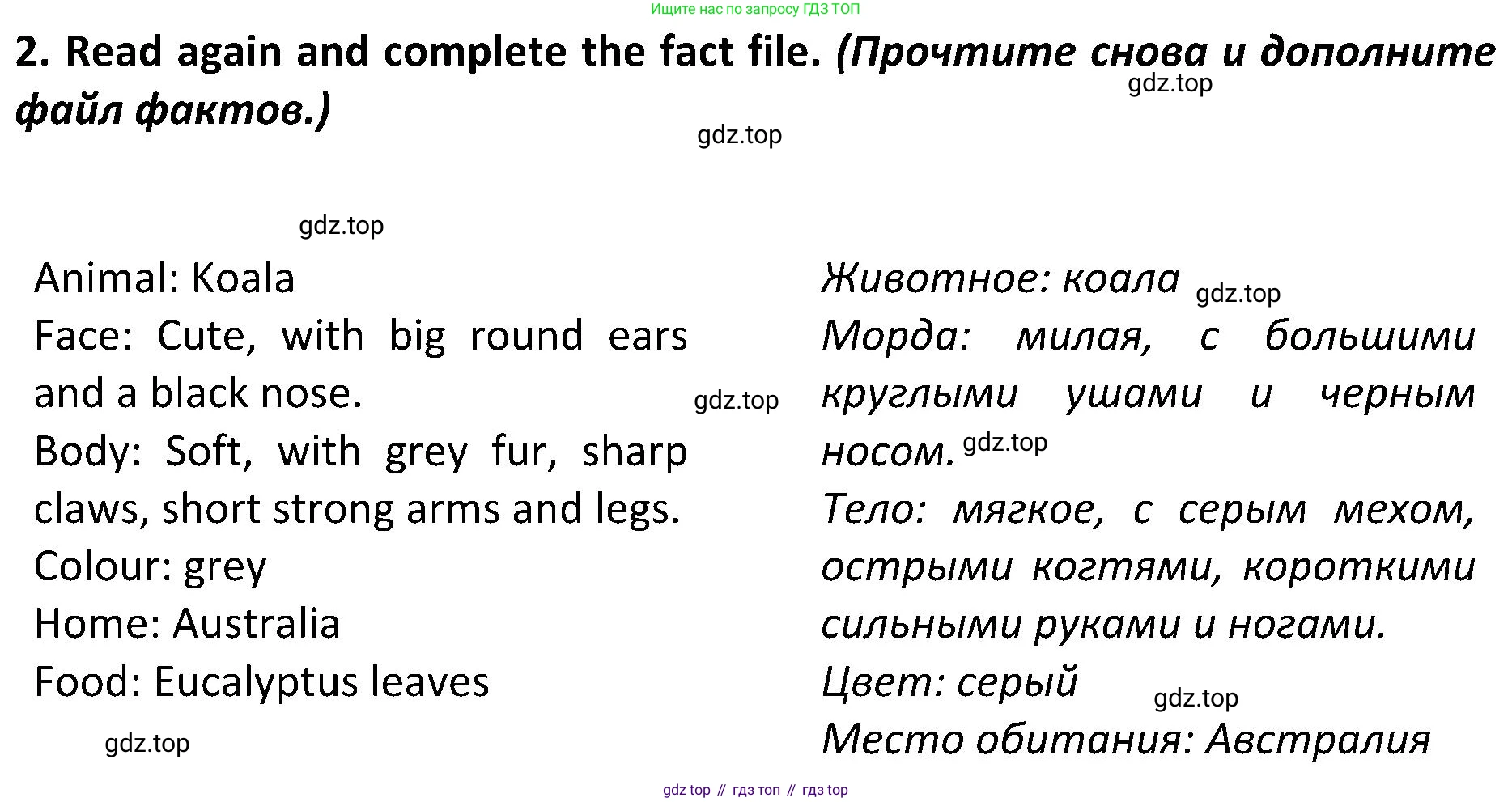 ГДЗ Английский язык (english), 5 класс Учебник (Student's book), авторы: Ваулина Юлия Евгеньевна (Vaulina Julia), Дули Дженни (Dooley Jenny), Подоляко Ольга Евгеньевна (Podolyako Olga), Эванс Вирджиния (Evans Virginia), издательство Просвещение, Москва, 2023, жёлтого цвета, страница 71, номер 2, Решение 2 (2023-2027)