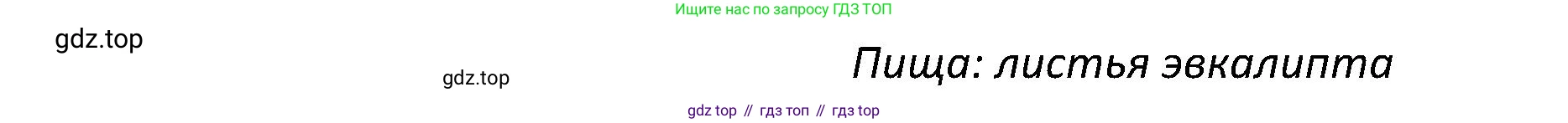 ГДЗ Английский язык (english), 5 класс Учебник (Student's book), авторы: Ваулина Юлия Евгеньевна (Vaulina Julia), Дули Дженни (Dooley Jenny), Подоляко Ольга Евгеньевна (Podolyako Olga), Эванс Вирджиния (Evans Virginia), издательство Просвещение, Москва, 2023, жёлтого цвета, страница 71, номер 2, Решение 2 (2023-2027) (продолжение 2)