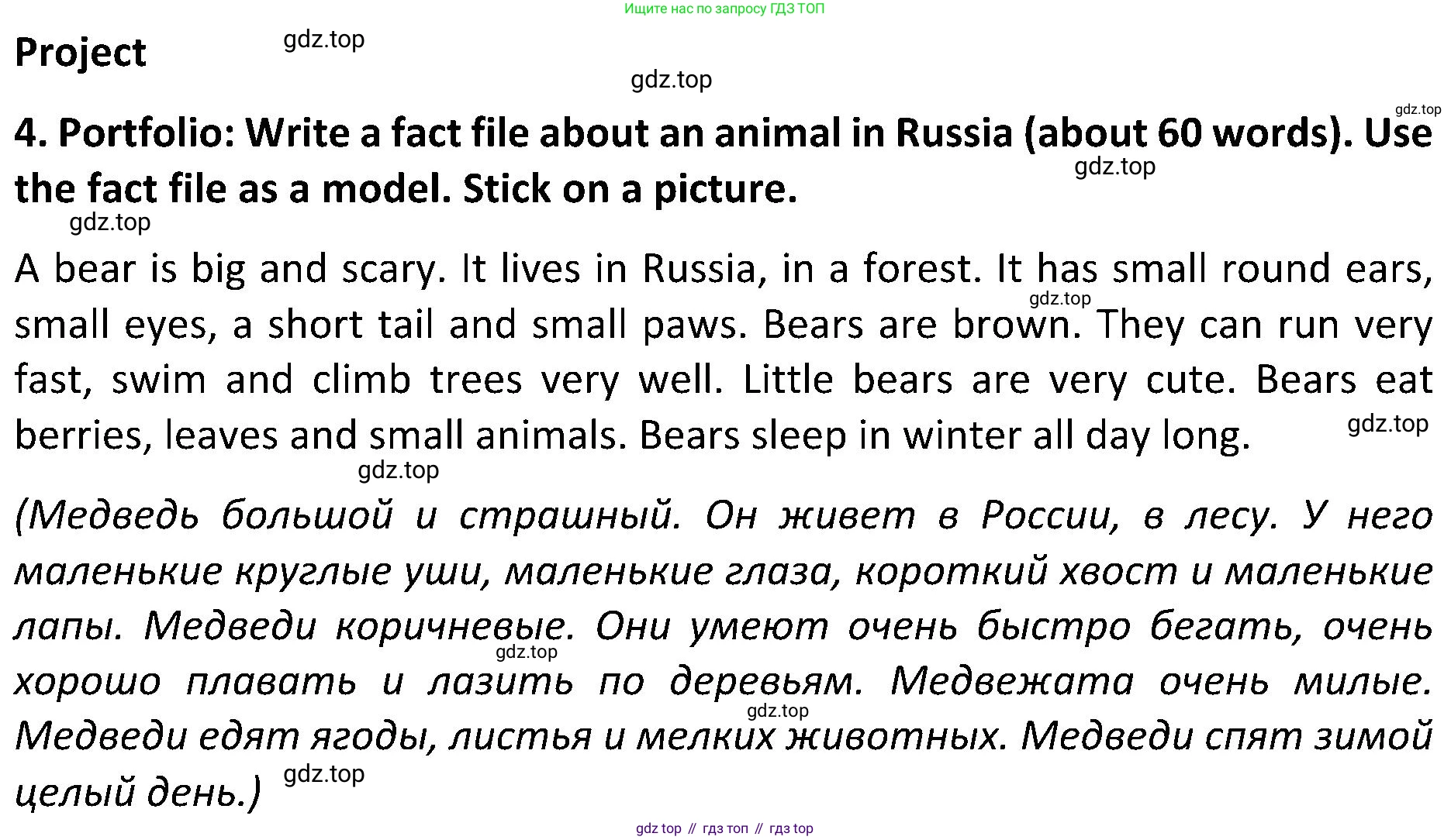 ГДЗ Английский язык (english), 5 класс Учебник (Student's book), авторы: Ваулина Юлия Евгеньевна (Vaulina Julia), Дули Дженни (Dooley Jenny), Подоляко Ольга Евгеньевна (Podolyako Olga), Эванс Вирджиния (Evans Virginia), издательство Просвещение, Москва, 2023, жёлтого цвета, страница 71, номер 4, Решение 2 (2023-2027)