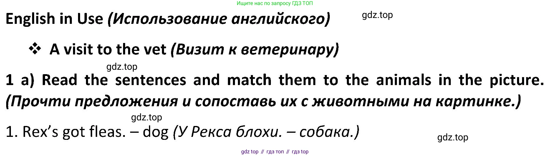 ГДЗ Английский язык (english), 5 класс Учебник (Student's book), авторы: Ваулина Юлия Евгеньевна (Vaulina Julia), Дули Дженни (Dooley Jenny), Подоляко Ольга Евгеньевна (Podolyako Olga), Эванс Вирджиния (Evans Virginia), издательство Просвещение, Москва, 2023, жёлтого цвета, страница 72, номер 1, Решение 2 (2023-2027)