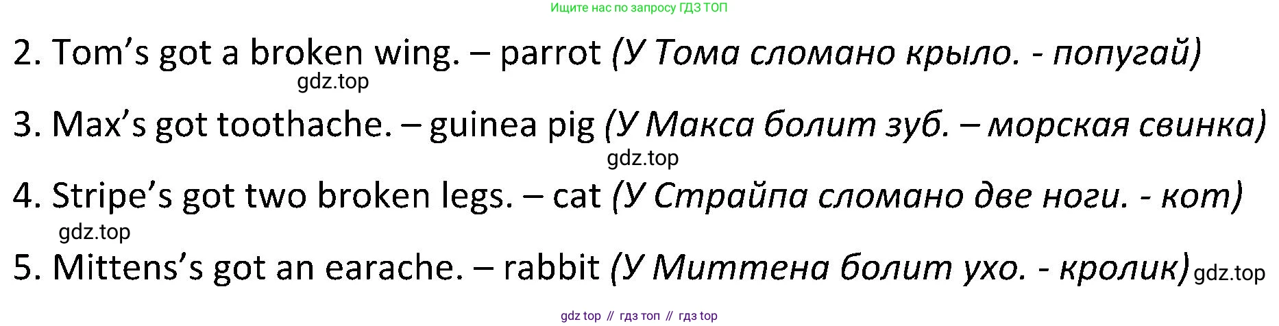 ГДЗ Английский язык (english), 5 класс Учебник (Student's book), авторы: Ваулина Юлия Евгеньевна (Vaulina Julia), Дули Дженни (Dooley Jenny), Подоляко Ольга Евгеньевна (Podolyako Olga), Эванс Вирджиния (Evans Virginia), издательство Просвещение, Москва, 2023, жёлтого цвета, страница 72, номер 1, Решение 2 (2023-2027) (продолжение 2)