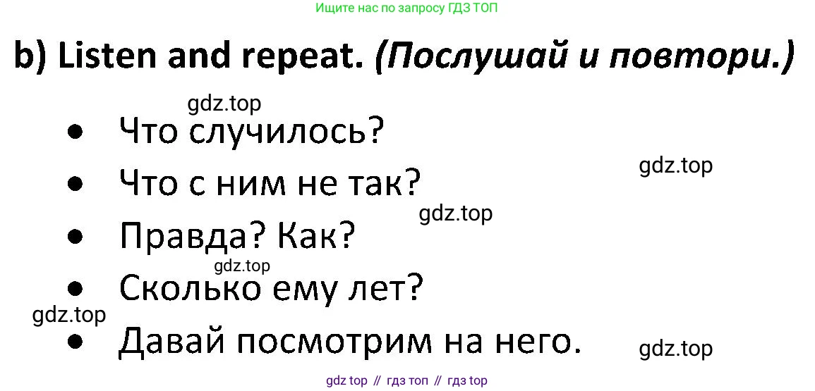 ГДЗ Английский язык (english), 5 класс Учебник (Student's book), авторы: Ваулина Юлия Евгеньевна (Vaulina Julia), Дули Дженни (Dooley Jenny), Подоляко Ольга Евгеньевна (Podolyako Olga), Эванс Вирджиния (Evans Virginia), издательство Просвещение, Москва, 2023, жёлтого цвета, страница 72, номер 2, Решение 2 (2023-2027)