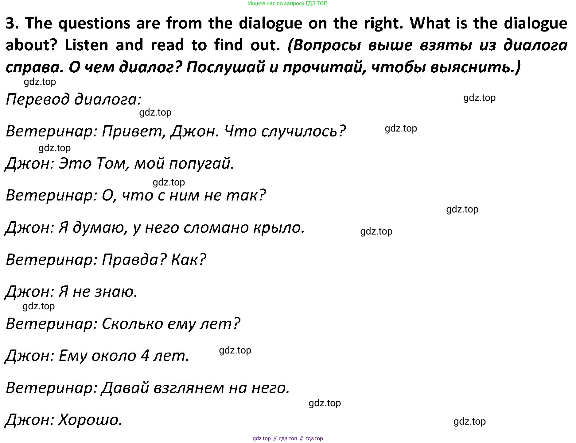 ГДЗ Английский язык (english), 5 класс Учебник (Student's book), авторы: Ваулина Юлия Евгеньевна (Vaulina Julia), Дули Дженни (Dooley Jenny), Подоляко Ольга Евгеньевна (Podolyako Olga), Эванс Вирджиния (Evans Virginia), издательство Просвещение, Москва, 2023, жёлтого цвета, страница 72, номер 3, Решение 2 (2023-2027)
