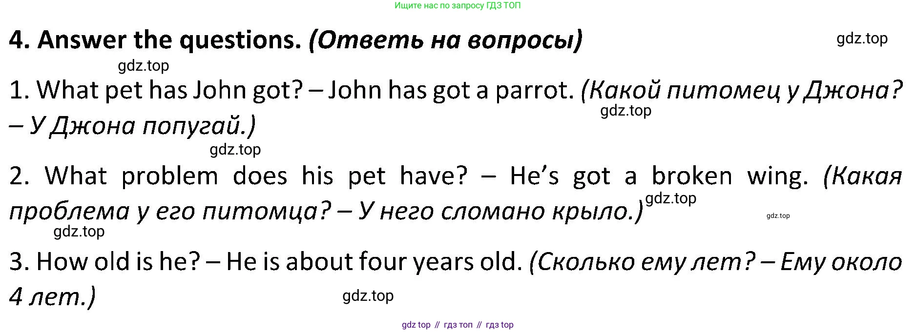 ГДЗ Английский язык (english), 5 класс Учебник (Student's book), авторы: Ваулина Юлия Евгеньевна (Vaulina Julia), Дули Дженни (Dooley Jenny), Подоляко Ольга Евгеньевна (Podolyako Olga), Эванс Вирджиния (Evans Virginia), издательство Просвещение, Москва, 2023, жёлтого цвета, страница 72, номер 4, Решение 2 (2023-2027)