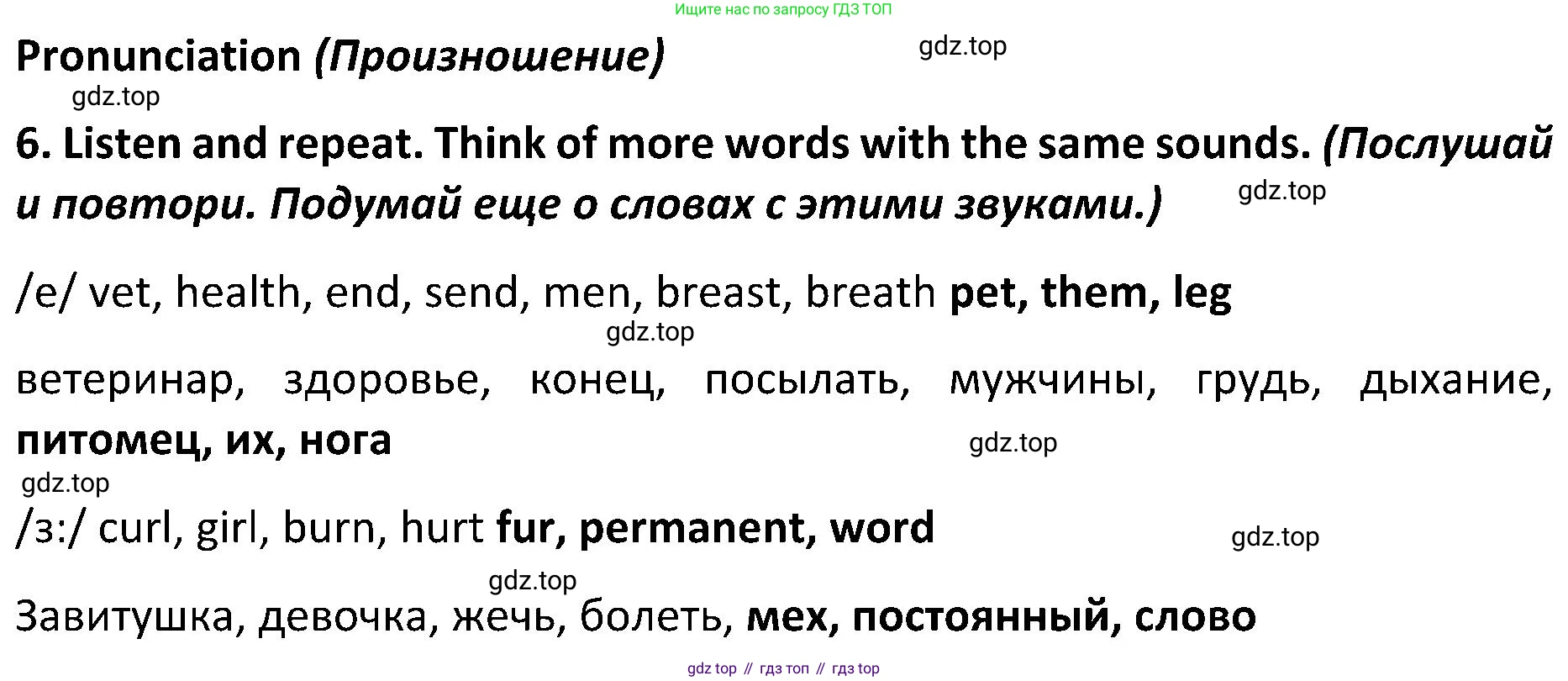 ГДЗ Английский язык (english), 5 класс Учебник (Student's book), авторы: Ваулина Юлия Евгеньевна (Vaulina Julia), Дули Дженни (Dooley Jenny), Подоляко Ольга Евгеньевна (Podolyako Olga), Эванс Вирджиния (Evans Virginia), издательство Просвещение, Москва, 2023, жёлтого цвета, страница 72, номер 6, Решение 2 (2023-2027)