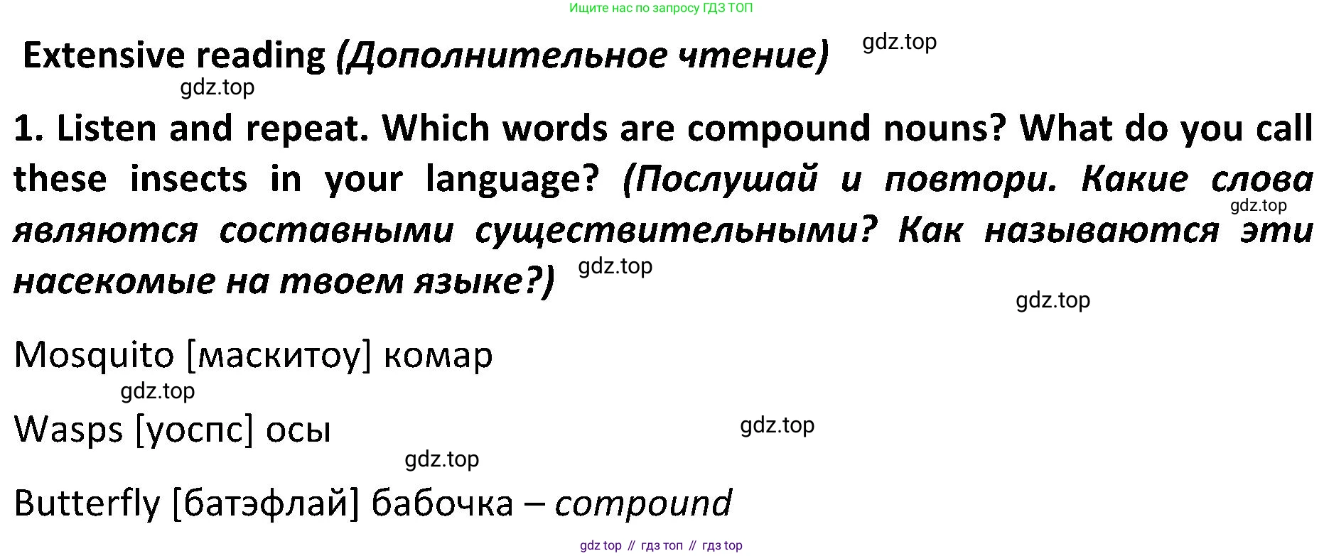 ГДЗ Английский язык (english), 5 класс Учебник (Student's book), авторы: Ваулина Юлия Евгеньевна (Vaulina Julia), Дули Дженни (Dooley Jenny), Подоляко Ольга Евгеньевна (Podolyako Olga), Эванс Вирджиния (Evans Virginia), издательство Просвещение, Москва, 2023, жёлтого цвета, страница 73, номер 1, Решение 2 (2023-2027)