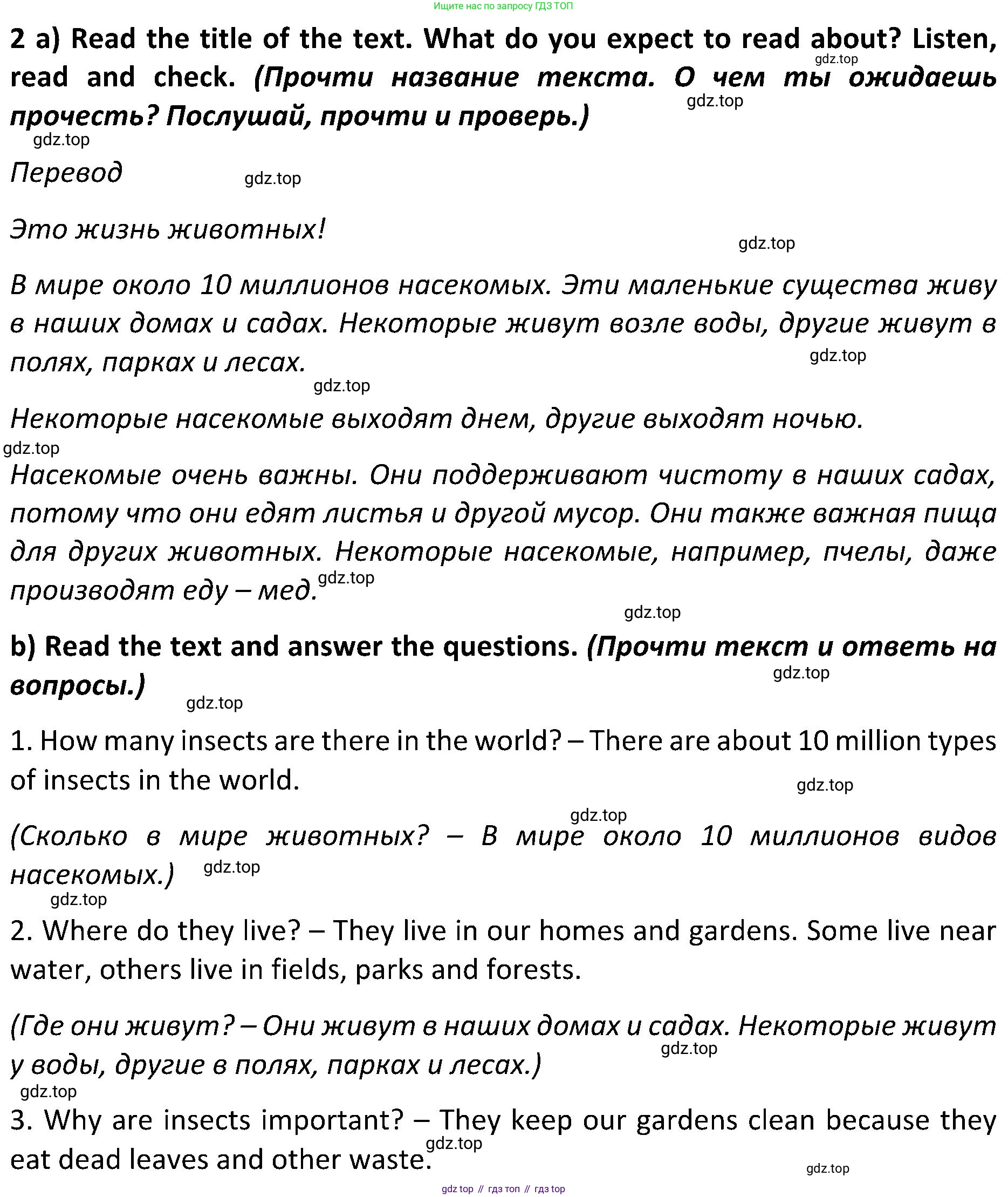 ГДЗ Английский язык (english), 5 класс Учебник (Student's book), авторы: Ваулина Юлия Евгеньевна (Vaulina Julia), Дули Дженни (Dooley Jenny), Подоляко Ольга Евгеньевна (Podolyako Olga), Эванс Вирджиния (Evans Virginia), издательство Просвещение, Москва, 2023, жёлтого цвета, страница 73, номер 2, Решение 2 (2023-2027)