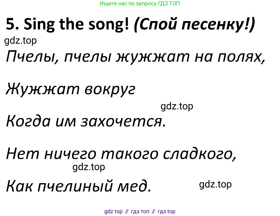 ГДЗ Английский язык (english), 5 класс Учебник (Student's book), авторы: Ваулина Юлия Евгеньевна (Vaulina Julia), Дули Дженни (Dooley Jenny), Подоляко Ольга Евгеньевна (Podolyako Olga), Эванс Вирджиния (Evans Virginia), издательство Просвещение, Москва, 2023, жёлтого цвета, страница 73, номер 5, Решение 2 (2023-2027)