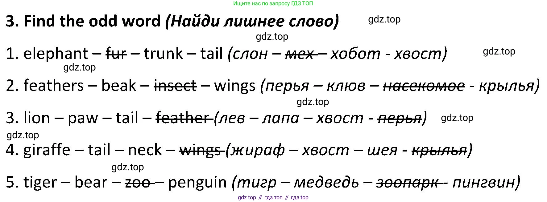 ГДЗ Английский язык (english), 5 класс Учебник (Student's book), авторы: Ваулина Юлия Евгеньевна (Vaulina Julia), Дули Дженни (Dooley Jenny), Подоляко Ольга Евгеньевна (Podolyako Olga), Эванс Вирджиния (Evans Virginia), издательство Просвещение, Москва, 2023, жёлтого цвета, страница 74, номер 3, Решение 2 (2023-2027)