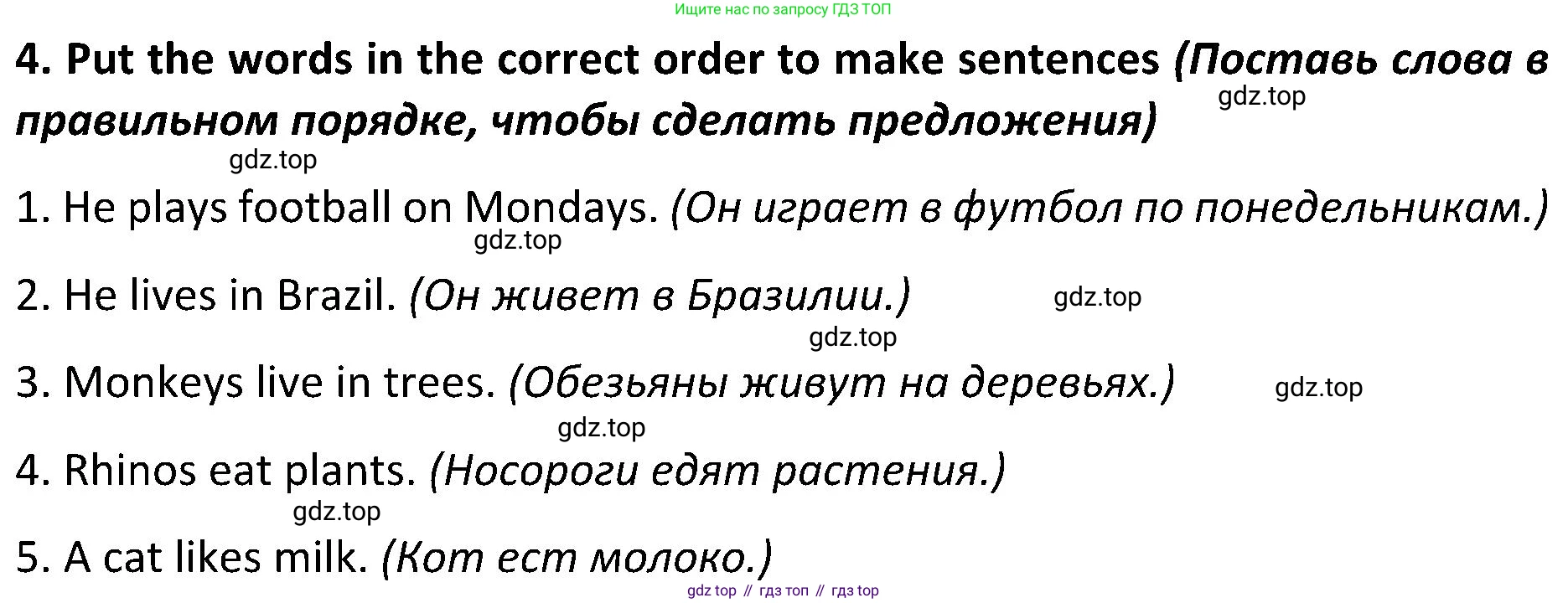 ГДЗ Английский язык (english), 5 класс Учебник (Student's book), авторы: Ваулина Юлия Евгеньевна (Vaulina Julia), Дули Дженни (Dooley Jenny), Подоляко Ольга Евгеньевна (Podolyako Olga), Эванс Вирджиния (Evans Virginia), издательство Просвещение, Москва, 2023, жёлтого цвета, страница 74, номер 4, Решение 2 (2023-2027)