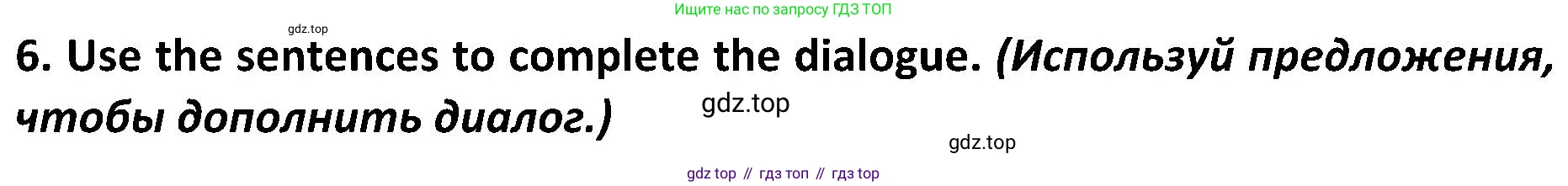 ГДЗ Английский язык (english), 5 класс Учебник (Student's book), авторы: Ваулина Юлия Евгеньевна (Vaulina Julia), Дули Дженни (Dooley Jenny), Подоляко Ольга Евгеньевна (Podolyako Olga), Эванс Вирджиния (Evans Virginia), издательство Просвещение, Москва, 2023, жёлтого цвета, страница 74, номер 6, Решение 2 (2023-2027)