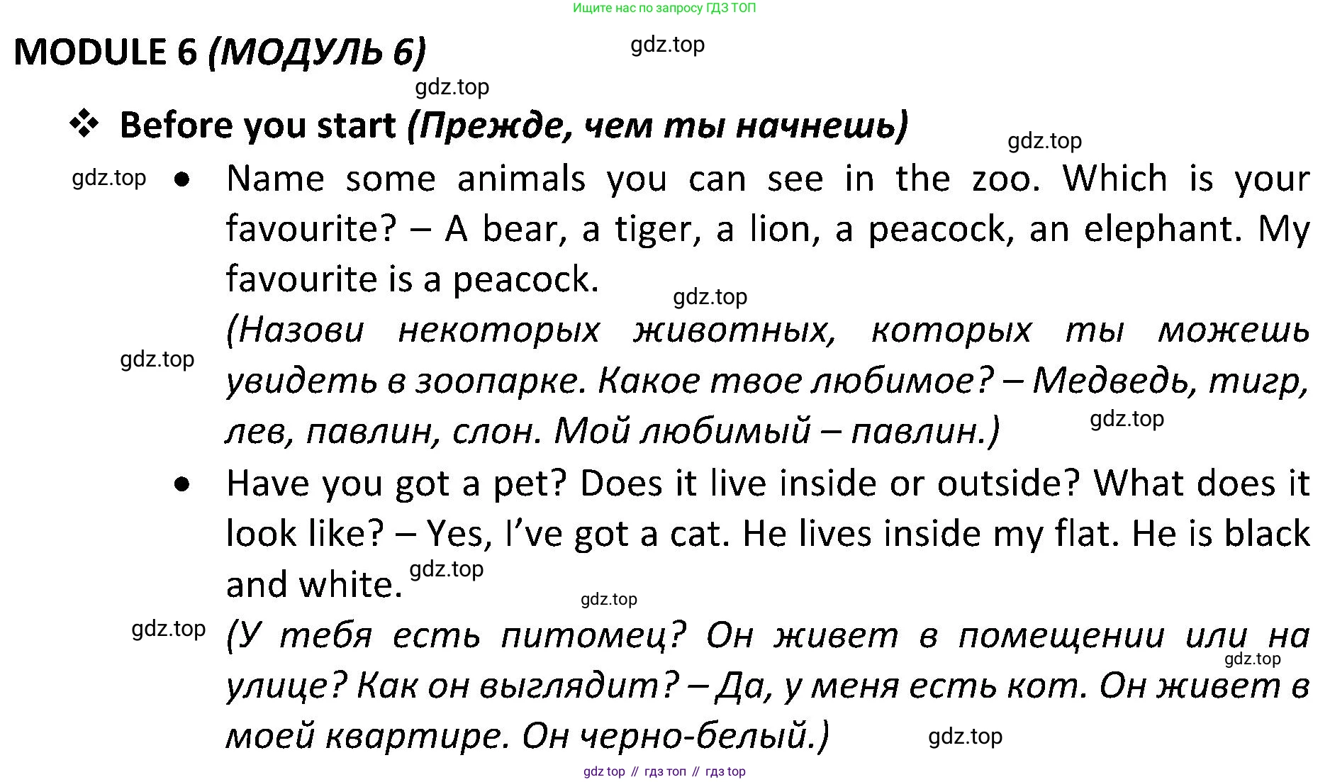 ГДЗ Английский язык (english), 5 класс Учебник (Student's book), авторы: Ваулина Юлия Евгеньевна (Vaulina Julia), Дули Дженни (Dooley Jenny), Подоляко Ольга Евгеньевна (Podolyako Olga), Эванс Вирджиния (Evans Virginia), издательство Просвещение, Москва, 2023, жёлтого цвета, страница 75, Решение 2 (2023-2027)