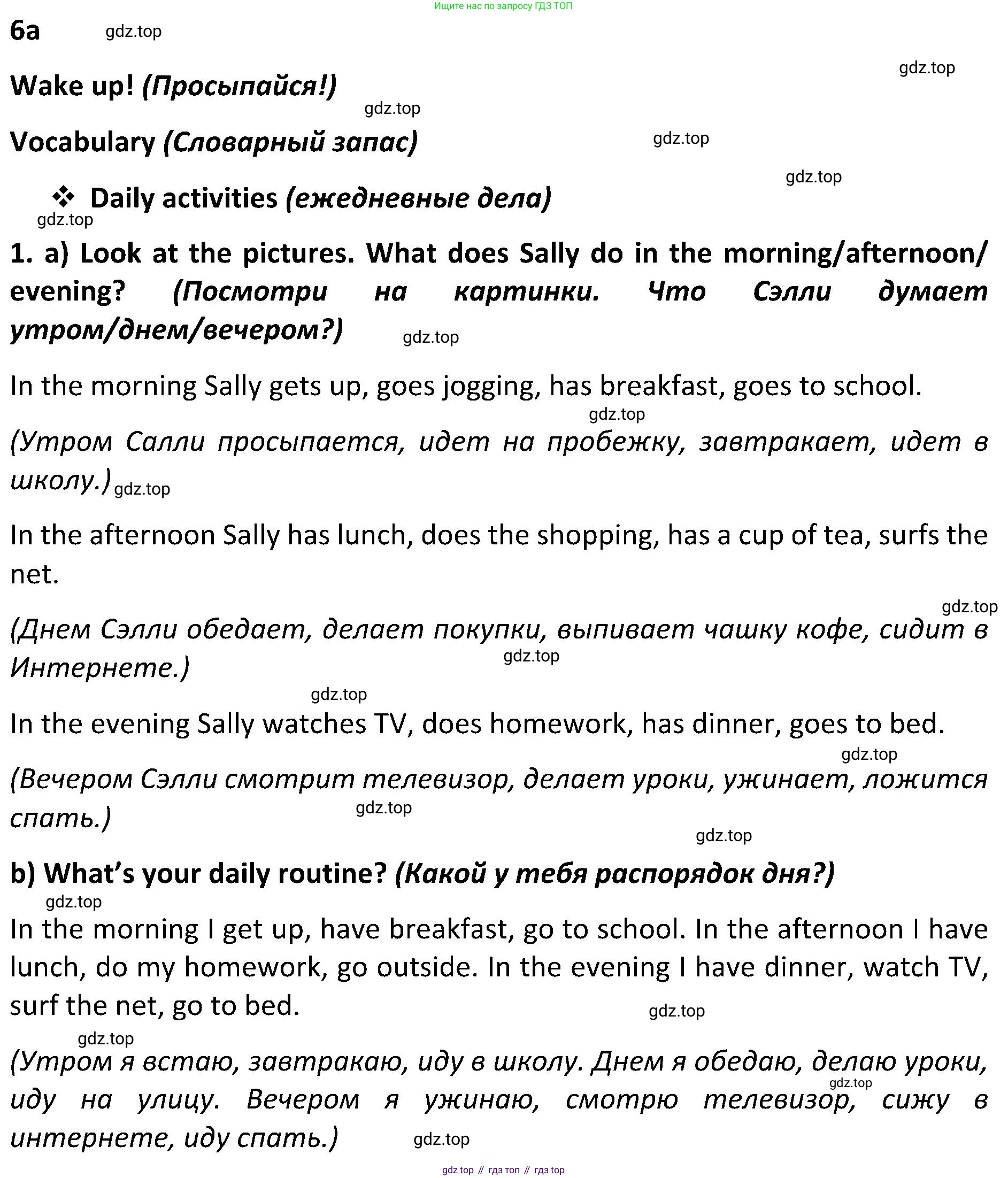 ГДЗ Английский язык (english), 5 класс Учебник (Student's book), авторы: Ваулина Юлия Евгеньевна (Vaulina Julia), Дули Дженни (Dooley Jenny), Подоляко Ольга Евгеньевна (Podolyako Olga), Эванс Вирджиния (Evans Virginia), издательство Просвещение, Москва, 2023, жёлтого цвета, страница 76, номер 1, Решение 2 (2023-2027)