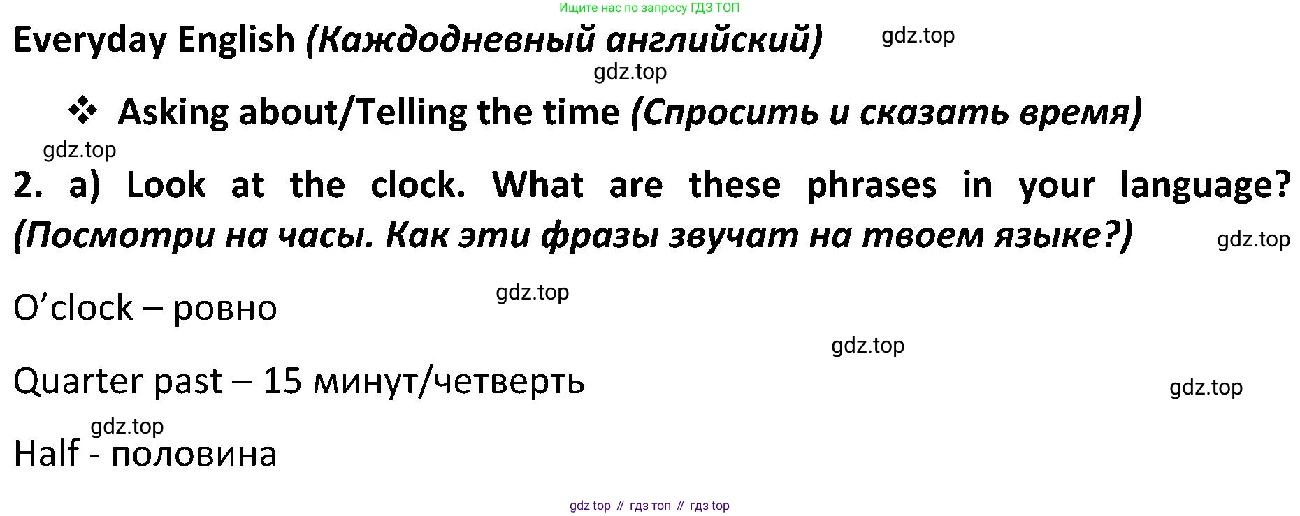 ГДЗ Английский язык (english), 5 класс Учебник (Student's book), авторы: Ваулина Юлия Евгеньевна (Vaulina Julia), Дули Дженни (Dooley Jenny), Подоляко Ольга Евгеньевна (Podolyako Olga), Эванс Вирджиния (Evans Virginia), издательство Просвещение, Москва, 2023, жёлтого цвета, страница 76, номер 2, Решение 2 (2023-2027)