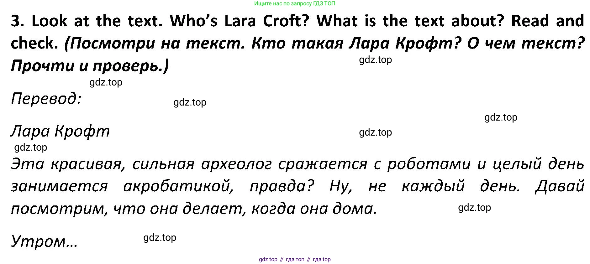 ГДЗ Английский язык (english), 5 класс Учебник (Student's book), авторы: Ваулина Юлия Евгеньевна (Vaulina Julia), Дули Дженни (Dooley Jenny), Подоляко Ольга Евгеньевна (Podolyako Olga), Эванс Вирджиния (Evans Virginia), издательство Просвещение, Москва, 2023, жёлтого цвета, страница 77, номер 3, Решение 2 (2023-2027)