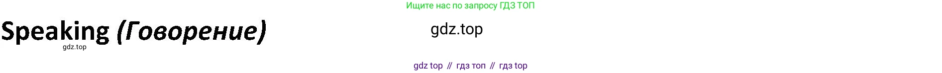 ГДЗ Английский язык (english), 5 класс Учебник (Student's book), авторы: Ваулина Юлия Евгеньевна (Vaulina Julia), Дули Дженни (Dooley Jenny), Подоляко Ольга Евгеньевна (Podolyako Olga), Эванс Вирджиния (Evans Virginia), издательство Просвещение, Москва, 2023, жёлтого цвета, страница 77, номер 5, Решение 2 (2023-2027)