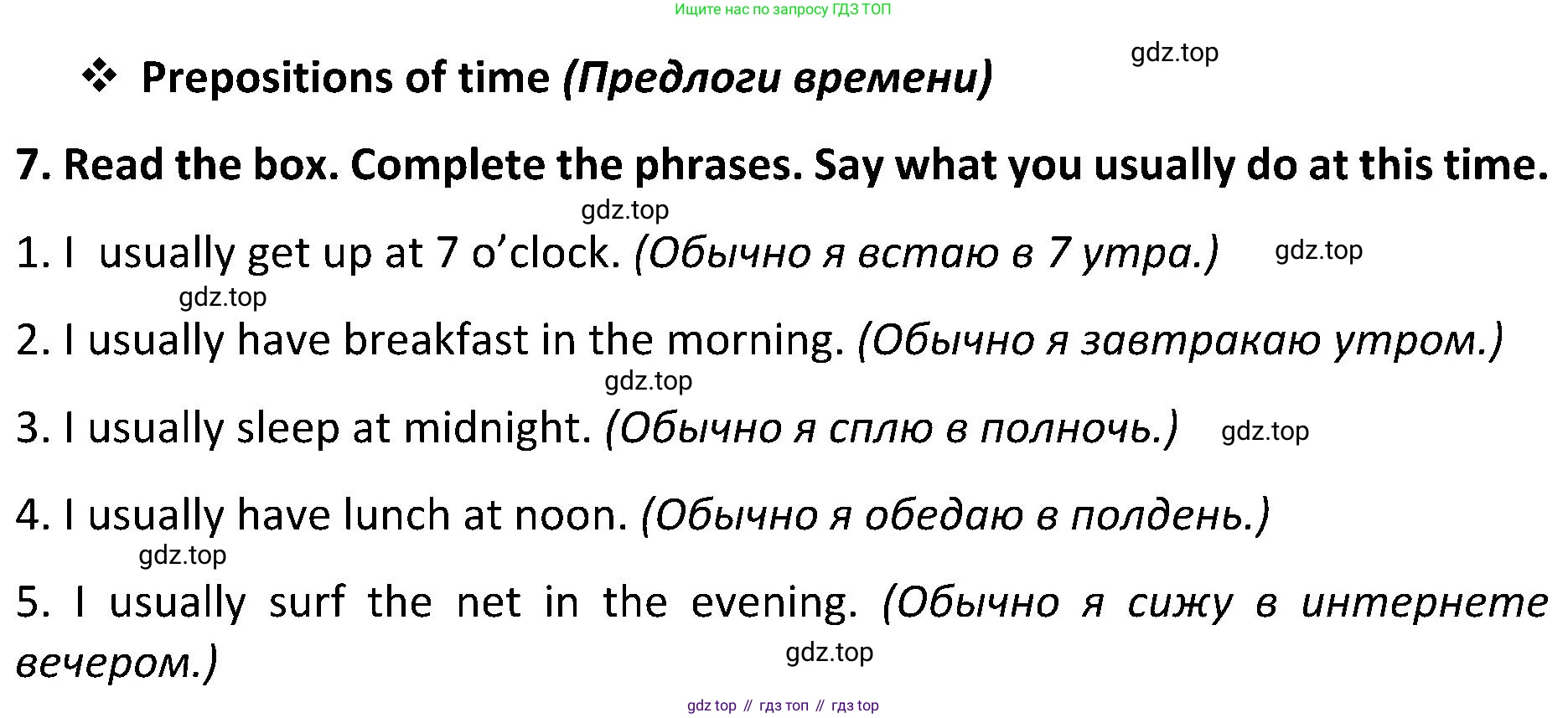 ГДЗ Английский язык (english), 5 класс Учебник (Student's book), авторы: Ваулина Юлия Евгеньевна (Vaulina Julia), Дули Дженни (Dooley Jenny), Подоляко Ольга Евгеньевна (Podolyako Olga), Эванс Вирджиния (Evans Virginia), издательство Просвещение, Москва, 2023, жёлтого цвета, страница 77, номер 7, Решение 2 (2023-2027)
