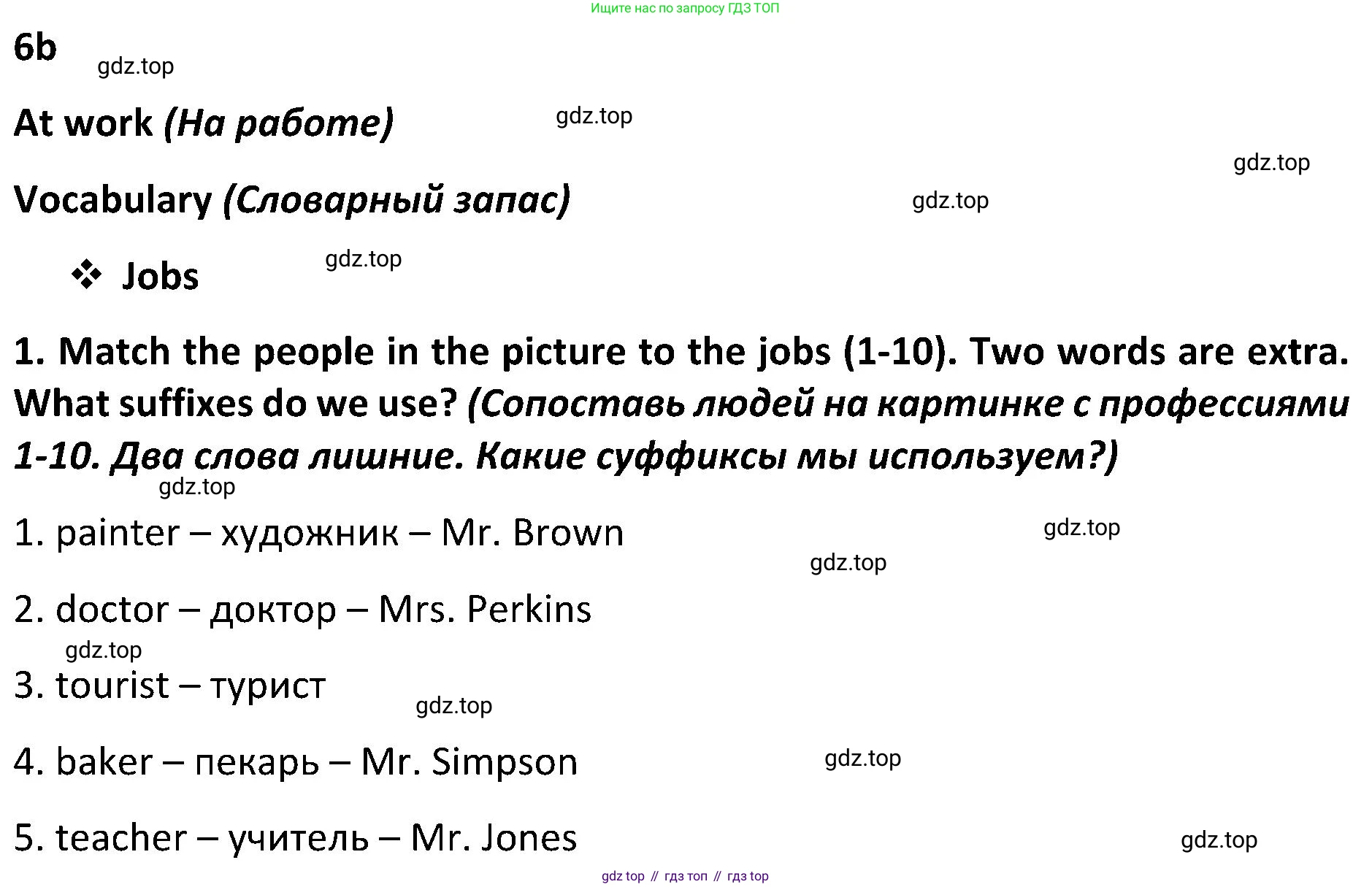 ГДЗ Английский язык (english), 5 класс Учебник (Student's book), авторы: Ваулина Юлия Евгеньевна (Vaulina Julia), Дули Дженни (Dooley Jenny), Подоляко Ольга Евгеньевна (Podolyako Olga), Эванс Вирджиния (Evans Virginia), издательство Просвещение, Москва, 2023, жёлтого цвета, страница 78, номер 1, Решение 2 (2023-2027)