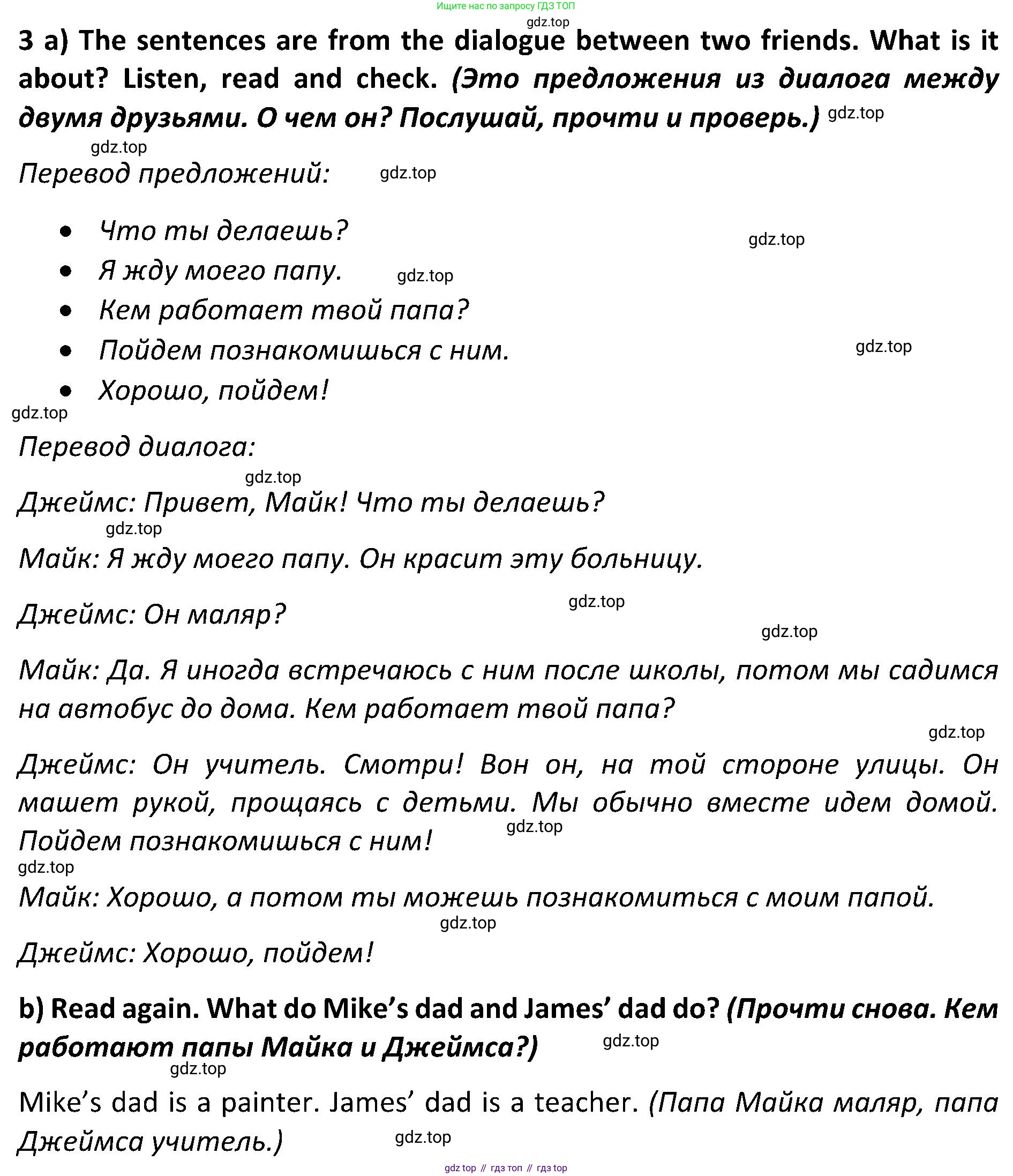 ГДЗ Английский язык (english), 5 класс Учебник (Student's book), авторы: Ваулина Юлия Евгеньевна (Vaulina Julia), Дули Дженни (Dooley Jenny), Подоляко Ольга Евгеньевна (Podolyako Olga), Эванс Вирджиния (Evans Virginia), издательство Просвещение, Москва, 2023, жёлтого цвета, страница 78, номер 3, Решение 2 (2023-2027) (продолжение 2)