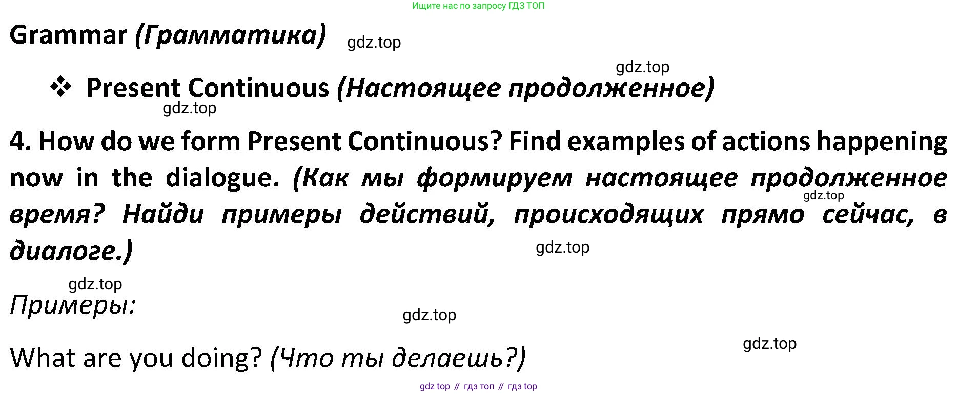 ГДЗ Английский язык (english), 5 класс Учебник (Student's book), авторы: Ваулина Юлия Евгеньевна (Vaulina Julia), Дули Дженни (Dooley Jenny), Подоляко Ольга Евгеньевна (Podolyako Olga), Эванс Вирджиния (Evans Virginia), издательство Просвещение, Москва, 2023, жёлтого цвета, страница 79, номер 4, Решение 2 (2023-2027)