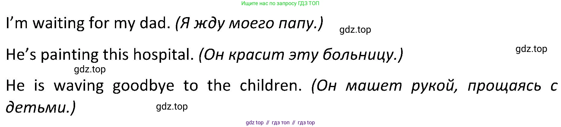 ГДЗ Английский язык (english), 5 класс Учебник (Student's book), авторы: Ваулина Юлия Евгеньевна (Vaulina Julia), Дули Дженни (Dooley Jenny), Подоляко Ольга Евгеньевна (Podolyako Olga), Эванс Вирджиния (Evans Virginia), издательство Просвещение, Москва, 2023, жёлтого цвета, страница 79, номер 4, Решение 2 (2023-2027) (продолжение 2)