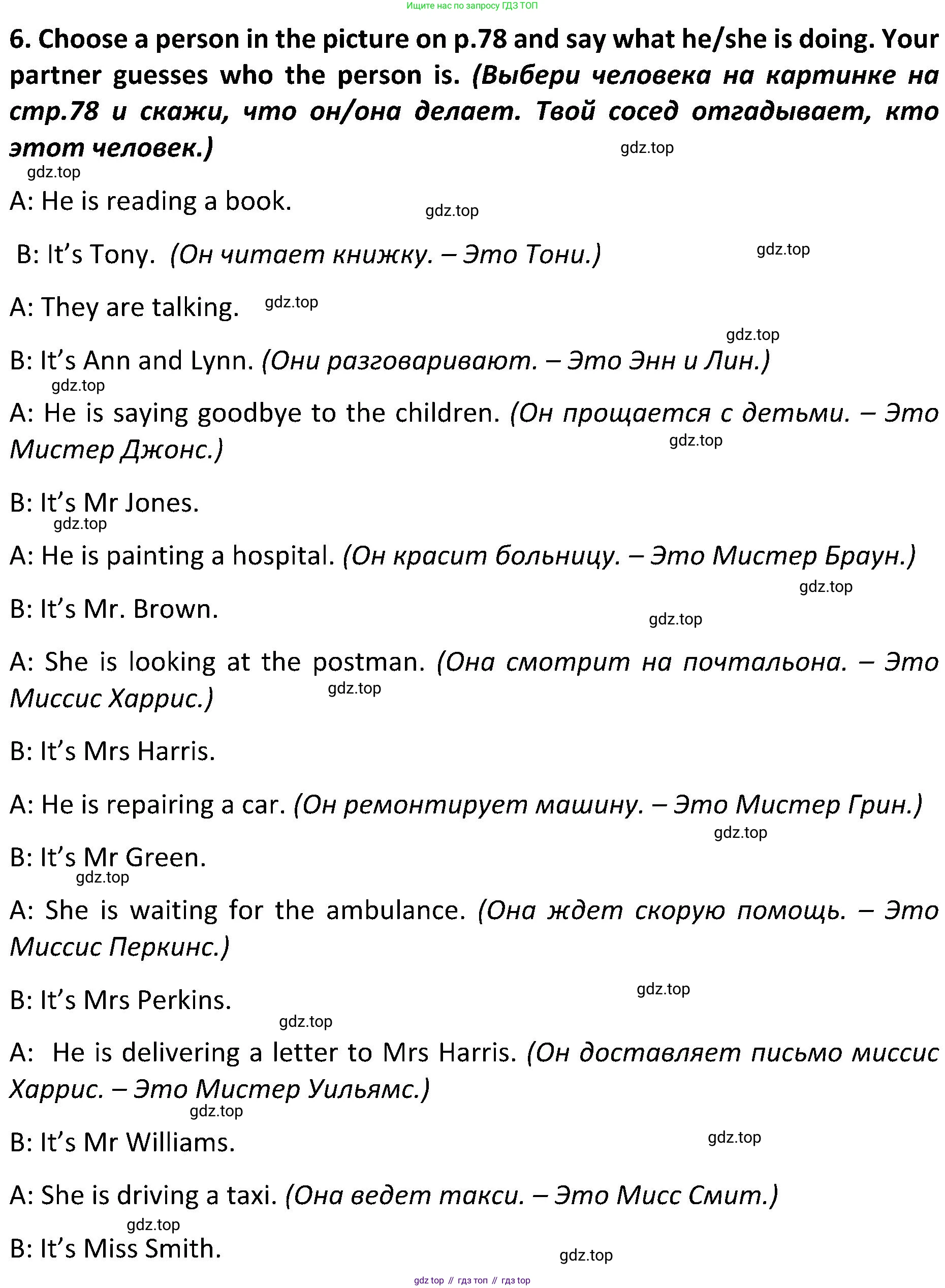 ГДЗ Английский язык (english), 5 класс Учебник (Student's book), авторы: Ваулина Юлия Евгеньевна (Vaulina Julia), Дули Дженни (Dooley Jenny), Подоляко Ольга Евгеньевна (Podolyako Olga), Эванс Вирджиния (Evans Virginia), издательство Просвещение, Москва, 2023, жёлтого цвета, страница 79, номер 6, Решение 2 (2023-2027)
