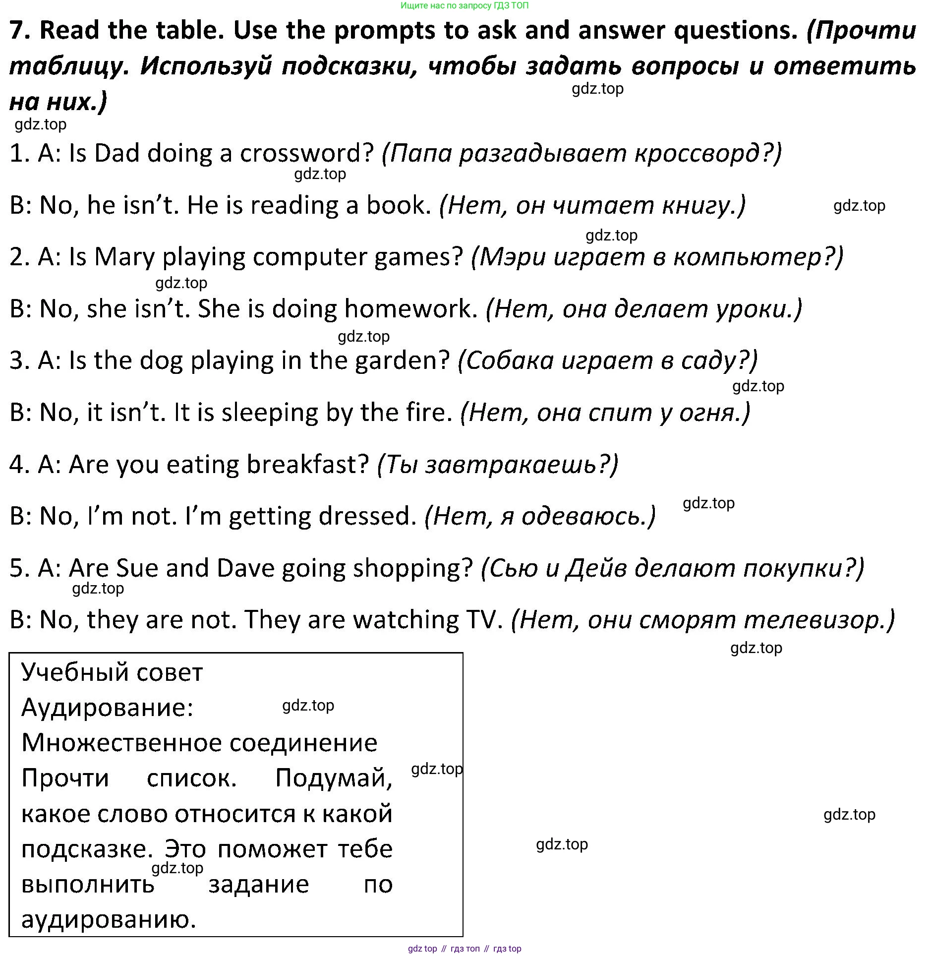 ГДЗ Английский язык (english), 5 класс Учебник (Student's book), авторы: Ваулина Юлия Евгеньевна (Vaulina Julia), Дули Дженни (Dooley Jenny), Подоляко Ольга Евгеньевна (Podolyako Olga), Эванс Вирджиния (Evans Virginia), издательство Просвещение, Москва, 2023, жёлтого цвета, страница 79, номер 7, Решение 2 (2023-2027)