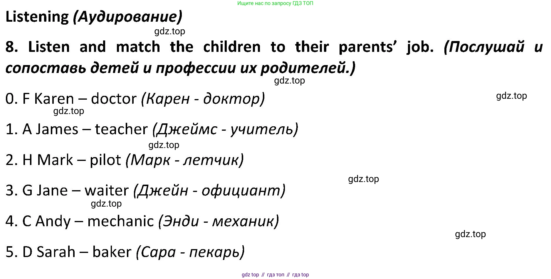 ГДЗ Английский язык (english), 5 класс Учебник (Student's book), авторы: Ваулина Юлия Евгеньевна (Vaulina Julia), Дули Дженни (Dooley Jenny), Подоляко Ольга Евгеньевна (Podolyako Olga), Эванс Вирджиния (Evans Virginia), издательство Просвещение, Москва, 2023, жёлтого цвета, страница 79, номер 8, Решение 2 (2023-2027)