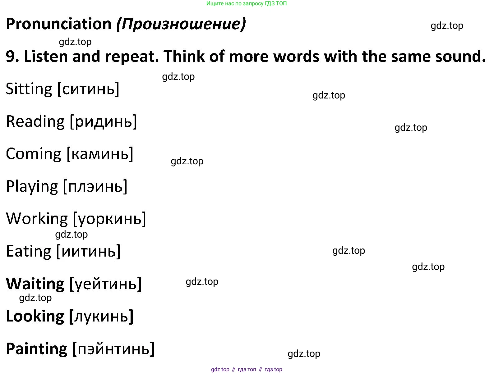 ГДЗ Английский язык (english), 5 класс Учебник (Student's book), авторы: Ваулина Юлия Евгеньевна (Vaulina Julia), Дули Дженни (Dooley Jenny), Подоляко Ольга Евгеньевна (Podolyako Olga), Эванс Вирджиния (Evans Virginia), издательство Просвещение, Москва, 2023, жёлтого цвета, страница 79, номер 9, Решение 2 (2023-2027)
