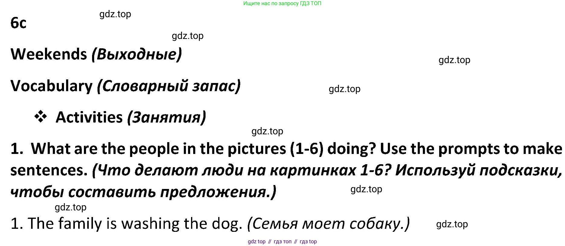 ГДЗ Английский язык (english), 5 класс Учебник (Student's book), авторы: Ваулина Юлия Евгеньевна (Vaulina Julia), Дули Дженни (Dooley Jenny), Подоляко Ольга Евгеньевна (Podolyako Olga), Эванс Вирджиния (Evans Virginia), издательство Просвещение, Москва, 2023, жёлтого цвета, страница 80, номер 1, Решение 2 (2023-2027)