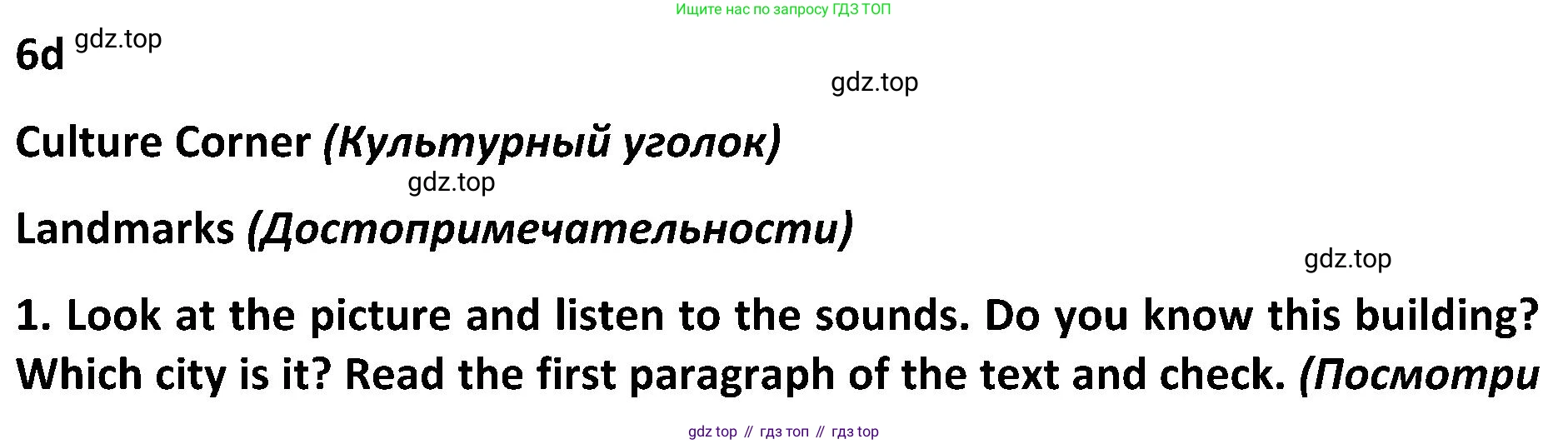 ГДЗ Английский язык (english), 5 класс Учебник (Student's book), авторы: Ваулина Юлия Евгеньевна (Vaulina Julia), Дули Дженни (Dooley Jenny), Подоляко Ольга Евгеньевна (Podolyako Olga), Эванс Вирджиния (Evans Virginia), издательство Просвещение, Москва, 2023, жёлтого цвета, страница 81, номер 1, Решение 2 (2023-2027)