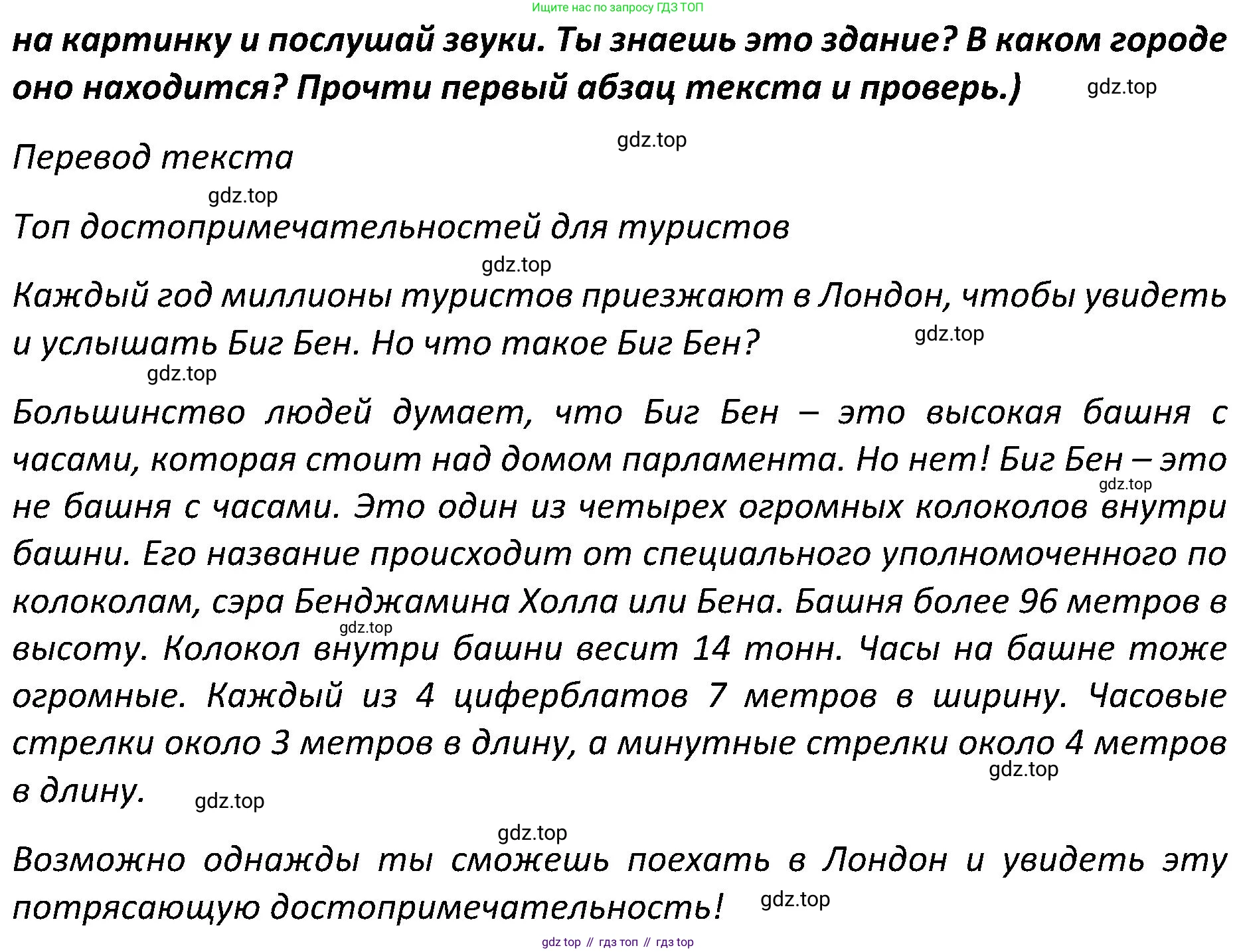 ГДЗ Английский язык (english), 5 класс Учебник (Student's book), авторы: Ваулина Юлия Евгеньевна (Vaulina Julia), Дули Дженни (Dooley Jenny), Подоляко Ольга Евгеньевна (Podolyako Olga), Эванс Вирджиния (Evans Virginia), издательство Просвещение, Москва, 2023, жёлтого цвета, страница 81, номер 1, Решение 2 (2023-2027) (продолжение 2)