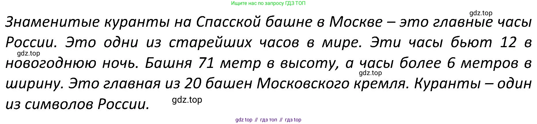 ГДЗ Английский язык (english), 5 класс Учебник (Student's book), авторы: Ваулина Юлия Евгеньевна (Vaulina Julia), Дули Дженни (Dooley Jenny), Подоляко Ольга Евгеньевна (Podolyako Olga), Эванс Вирджиния (Evans Virginia), издательство Просвещение, Москва, 2023, жёлтого цвета, страница 81, номер 5, Решение 2 (2023-2027) (продолжение 2)