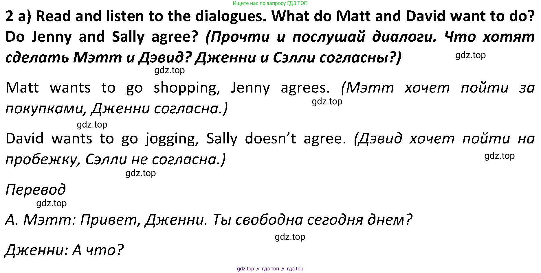 ГДЗ Английский язык (english), 5 класс Учебник (Student's book), авторы: Ваулина Юлия Евгеньевна (Vaulina Julia), Дули Дженни (Dooley Jenny), Подоляко Ольга Евгеньевна (Podolyako Olga), Эванс Вирджиния (Evans Virginia), издательство Просвещение, Москва, 2023, жёлтого цвета, страница 82, номер 2, Решение 2 (2023-2027)