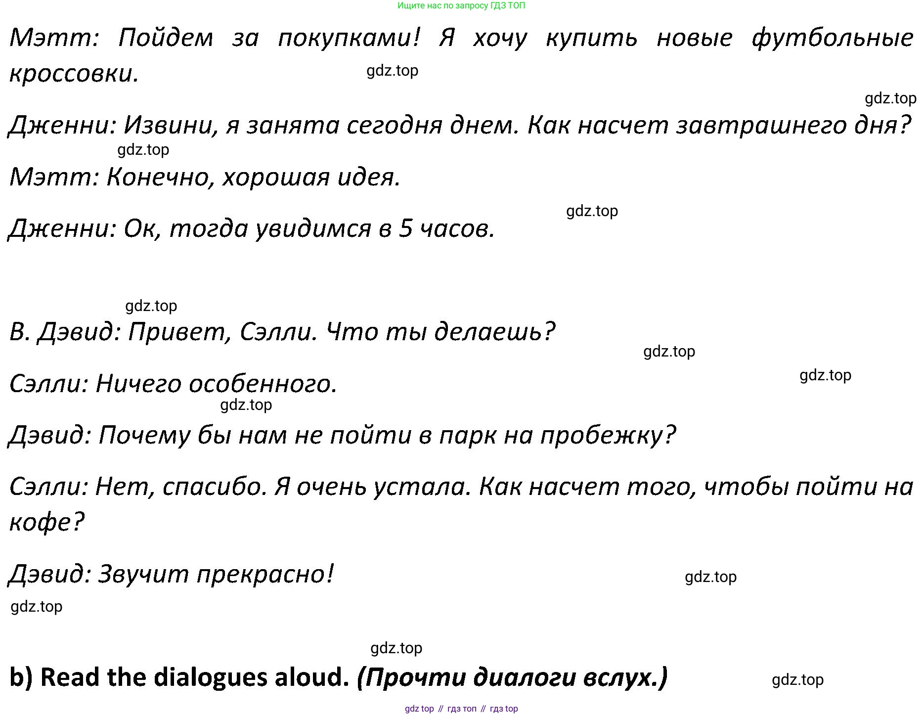 ГДЗ Английский язык (english), 5 класс Учебник (Student's book), авторы: Ваулина Юлия Евгеньевна (Vaulina Julia), Дули Дженни (Dooley Jenny), Подоляко Ольга Евгеньевна (Podolyako Olga), Эванс Вирджиния (Evans Virginia), издательство Просвещение, Москва, 2023, жёлтого цвета, страница 82, номер 2, Решение 2 (2023-2027) (продолжение 2)