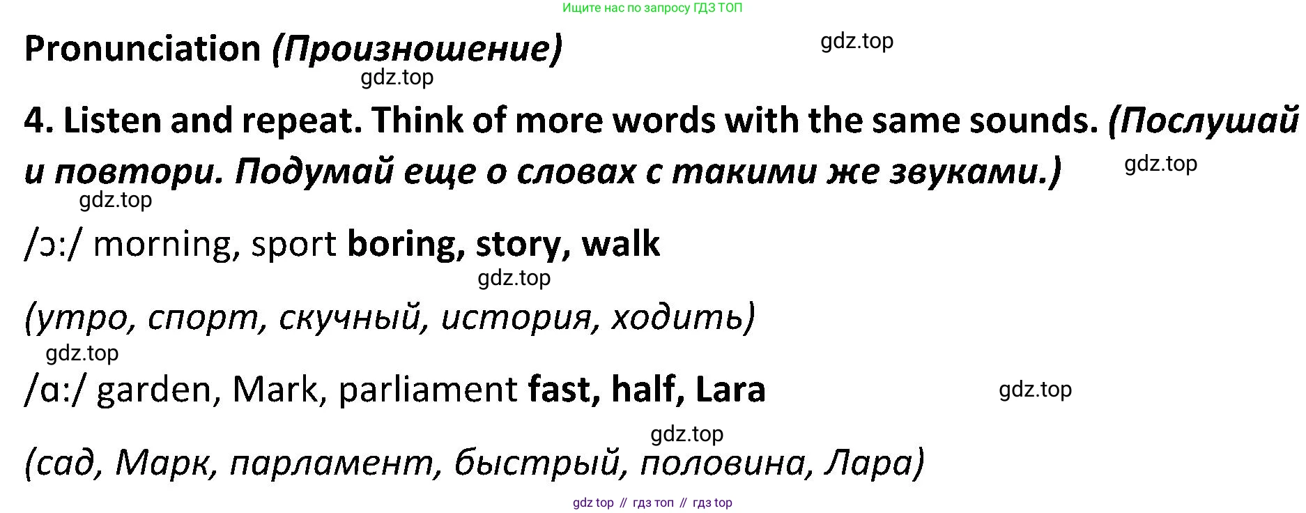 ГДЗ Английский язык (english), 5 класс Учебник (Student's book), авторы: Ваулина Юлия Евгеньевна (Vaulina Julia), Дули Дженни (Dooley Jenny), Подоляко Ольга Евгеньевна (Podolyako Olga), Эванс Вирджиния (Evans Virginia), издательство Просвещение, Москва, 2023, жёлтого цвета, страница 82, номер 4, Решение 2 (2023-2027)