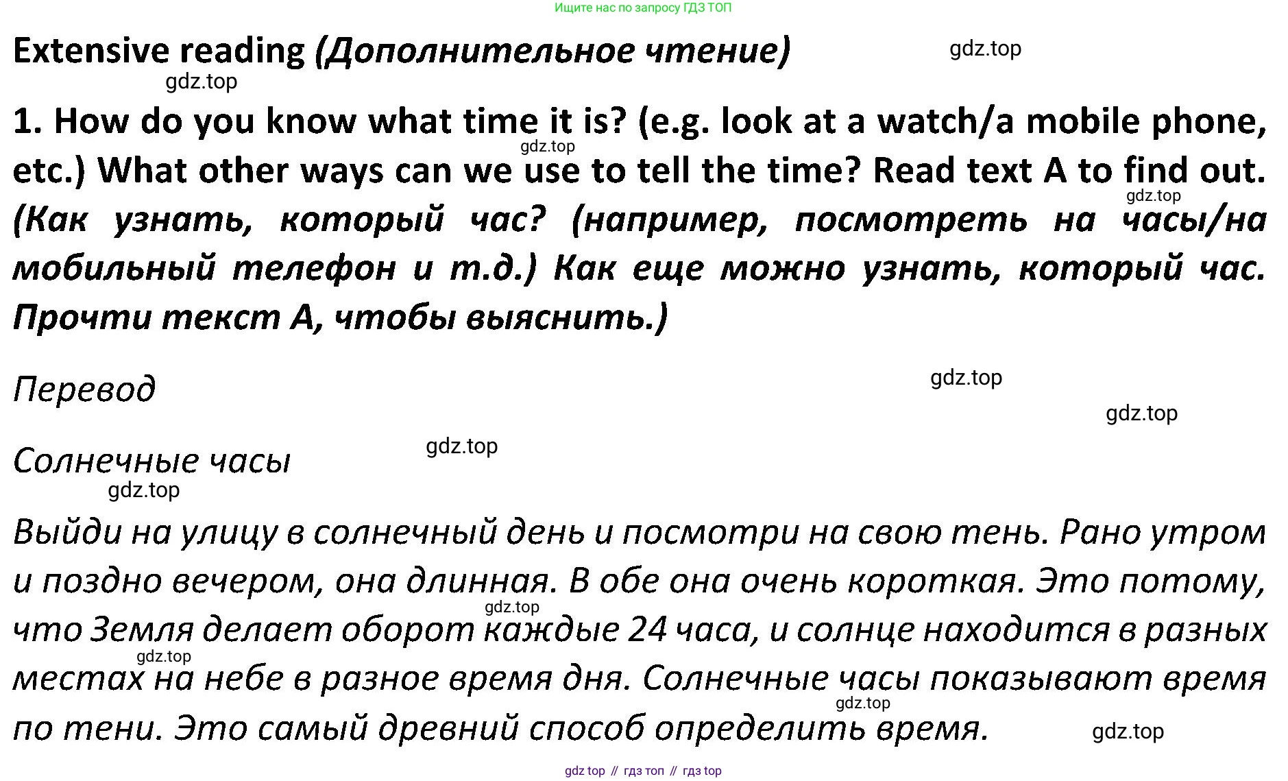ГДЗ Английский язык (english), 5 класс Учебник (Student's book), авторы: Ваулина Юлия Евгеньевна (Vaulina Julia), Дули Дженни (Dooley Jenny), Подоляко Ольга Евгеньевна (Podolyako Olga), Эванс Вирджиния (Evans Virginia), издательство Просвещение, Москва, 2023, жёлтого цвета, страница 83, номер 1, Решение 2 (2023-2027)