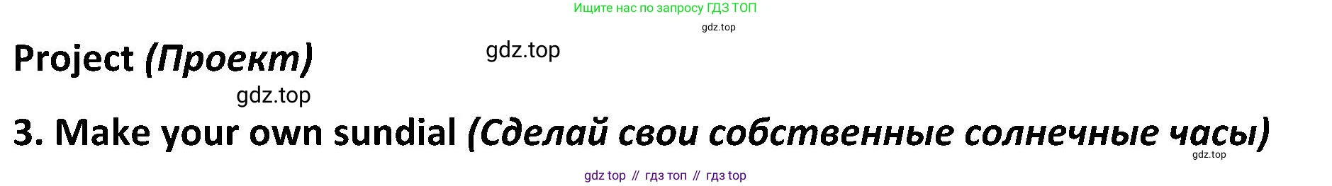ГДЗ Английский язык (english), 5 класс Учебник (Student's book), авторы: Ваулина Юлия Евгеньевна (Vaulina Julia), Дули Дженни (Dooley Jenny), Подоляко Ольга Евгеньевна (Podolyako Olga), Эванс Вирджиния (Evans Virginia), издательство Просвещение, Москва, 2023, жёлтого цвета, страница 83, номер 3, Решение 2 (2023-2027)